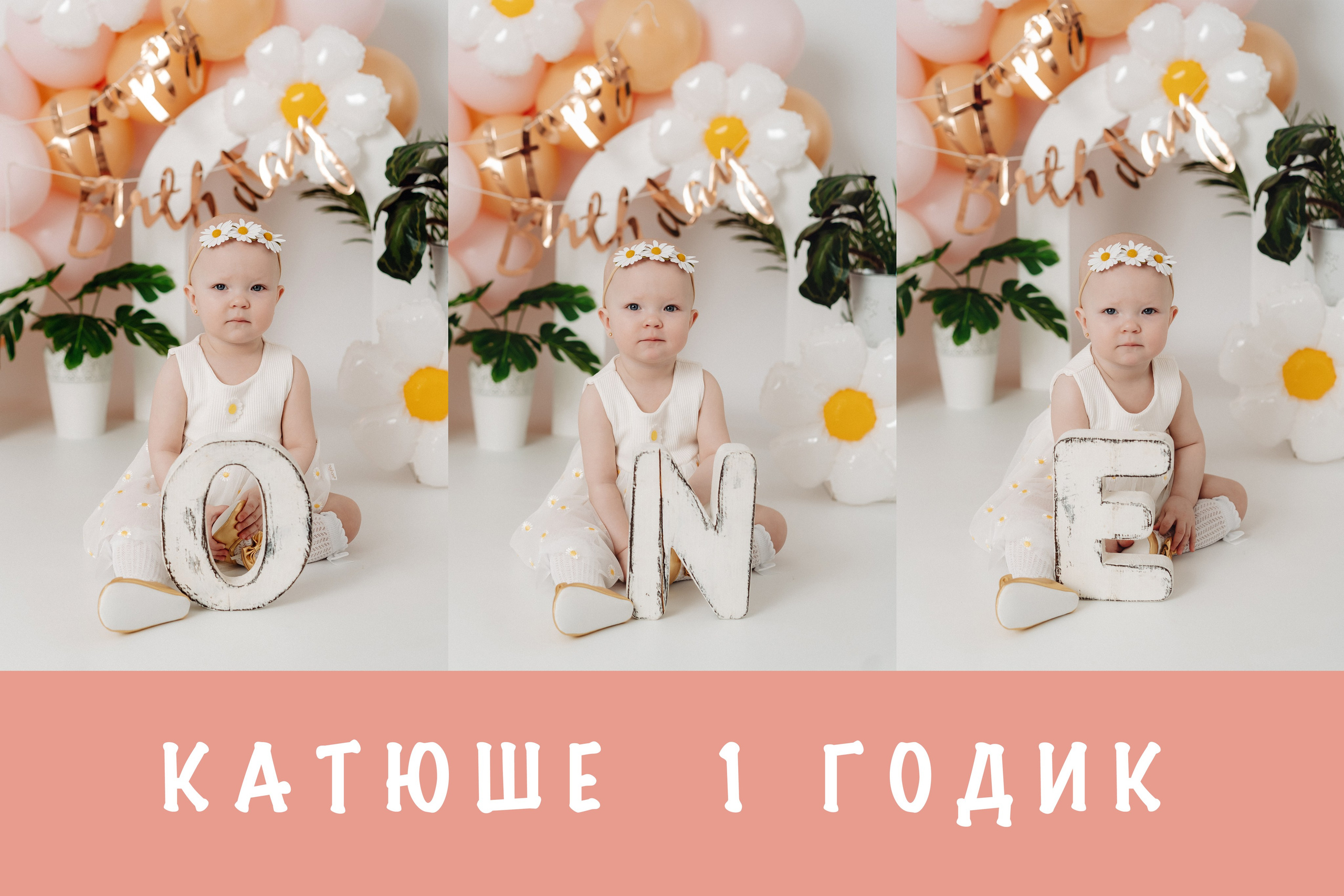 Мне 1 (2) годик. Семейный и контент фотограф в Красноярске Власова Екатерина