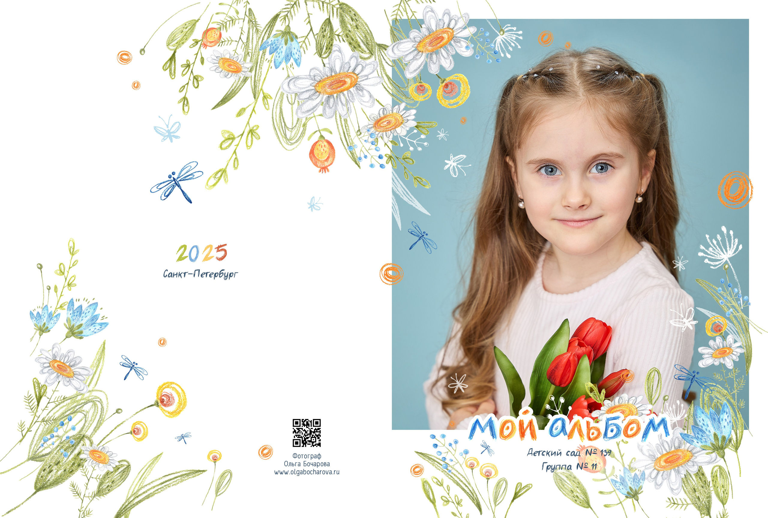 Дизайн «Цветы»