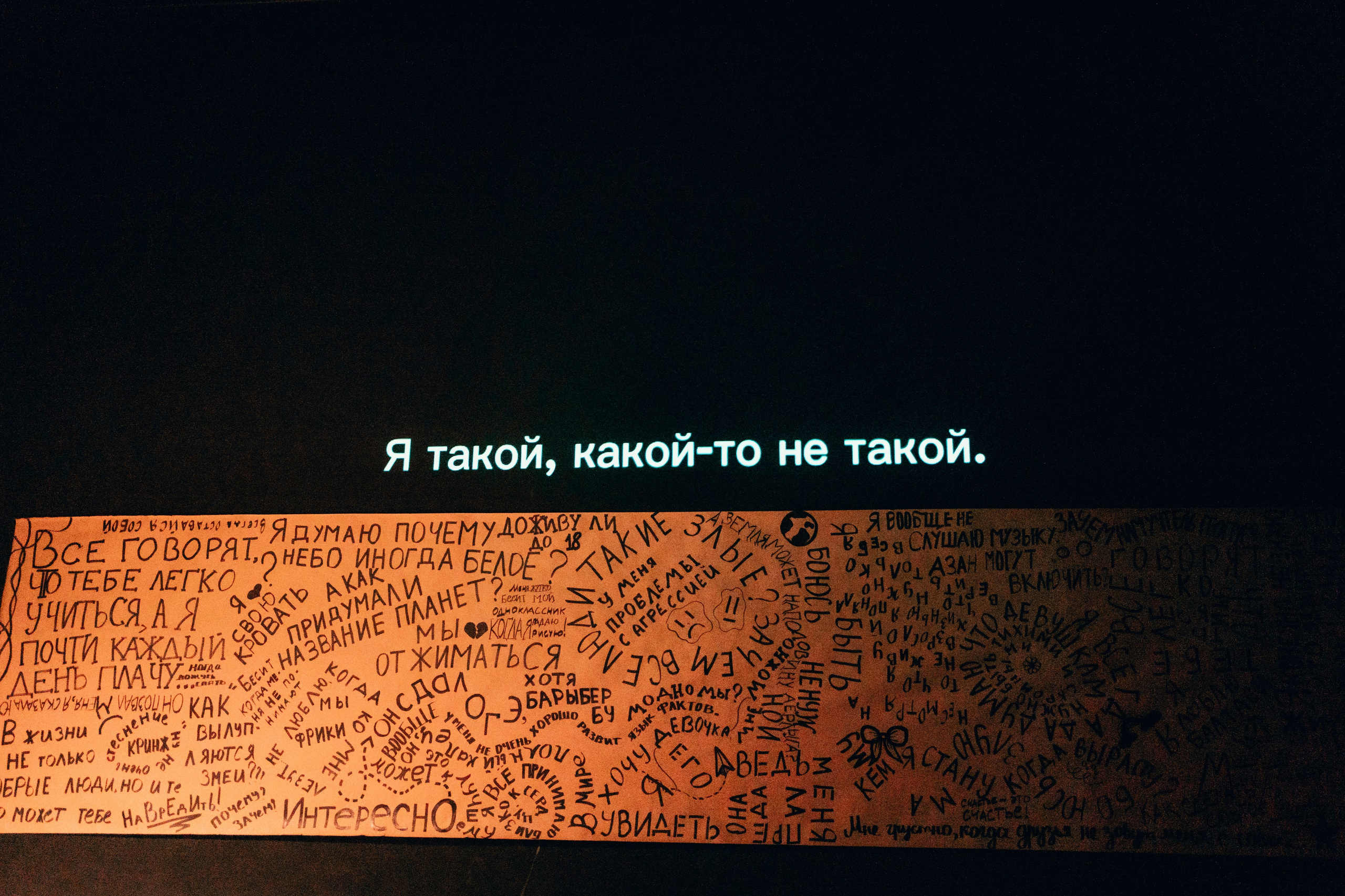 Проект «Видимо-невидимо». Главная