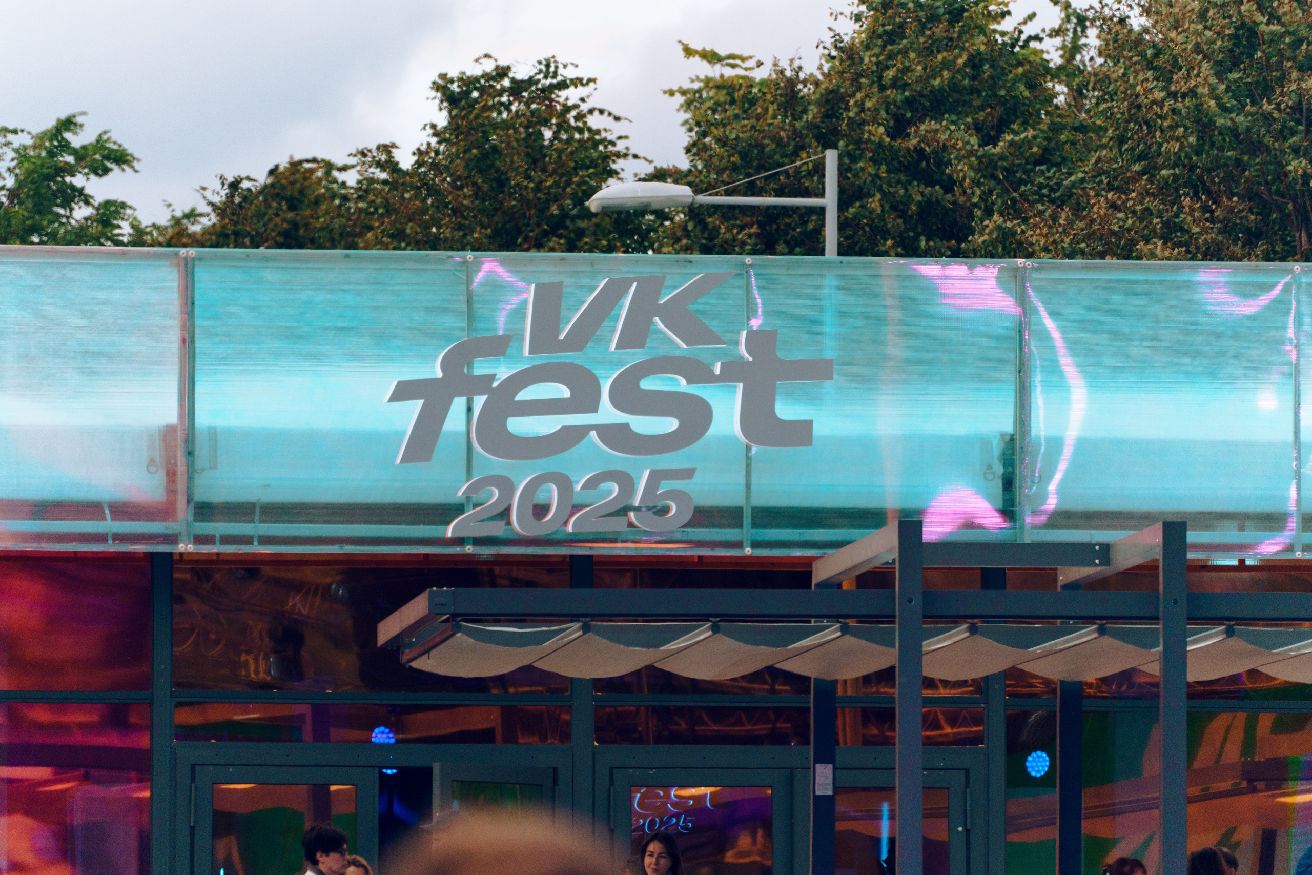 VK Fest 2025 Санкт-Петербург. Фотограф в Санкт-Петербурге Ибрагимова Алина