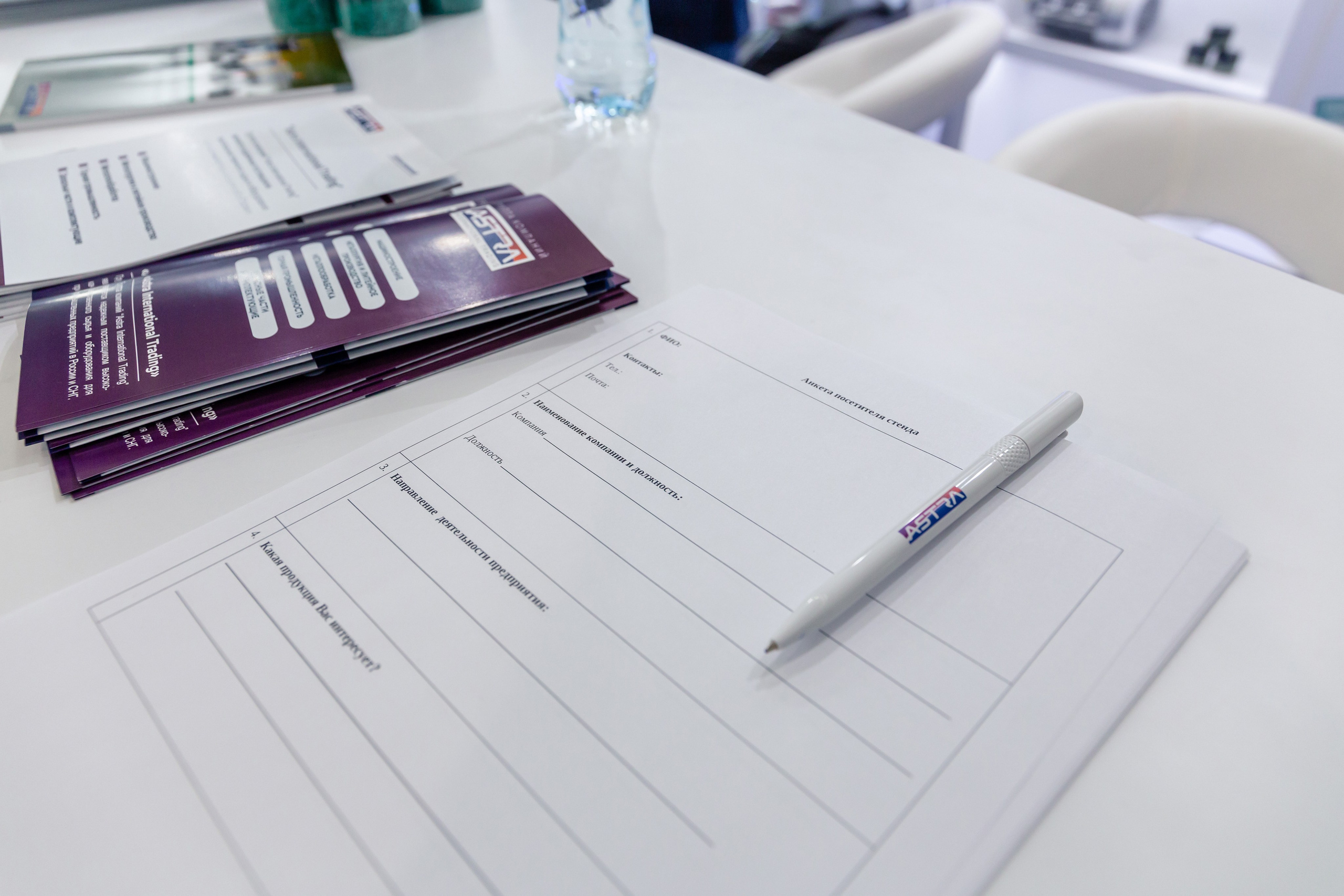 Astra Иннопром