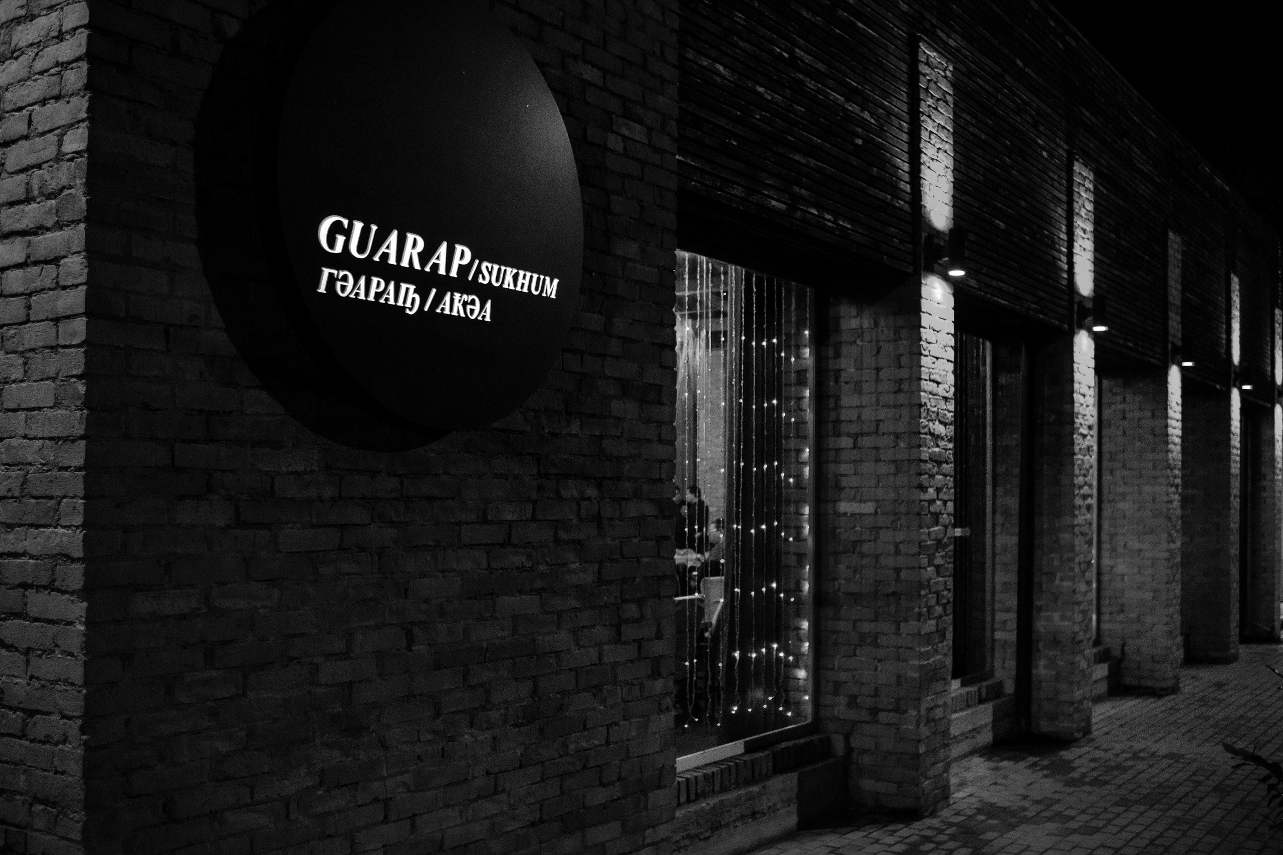 60 лет вместе. Свадебный фотограф в Абхазии, Сухум, Гагра, Сочи