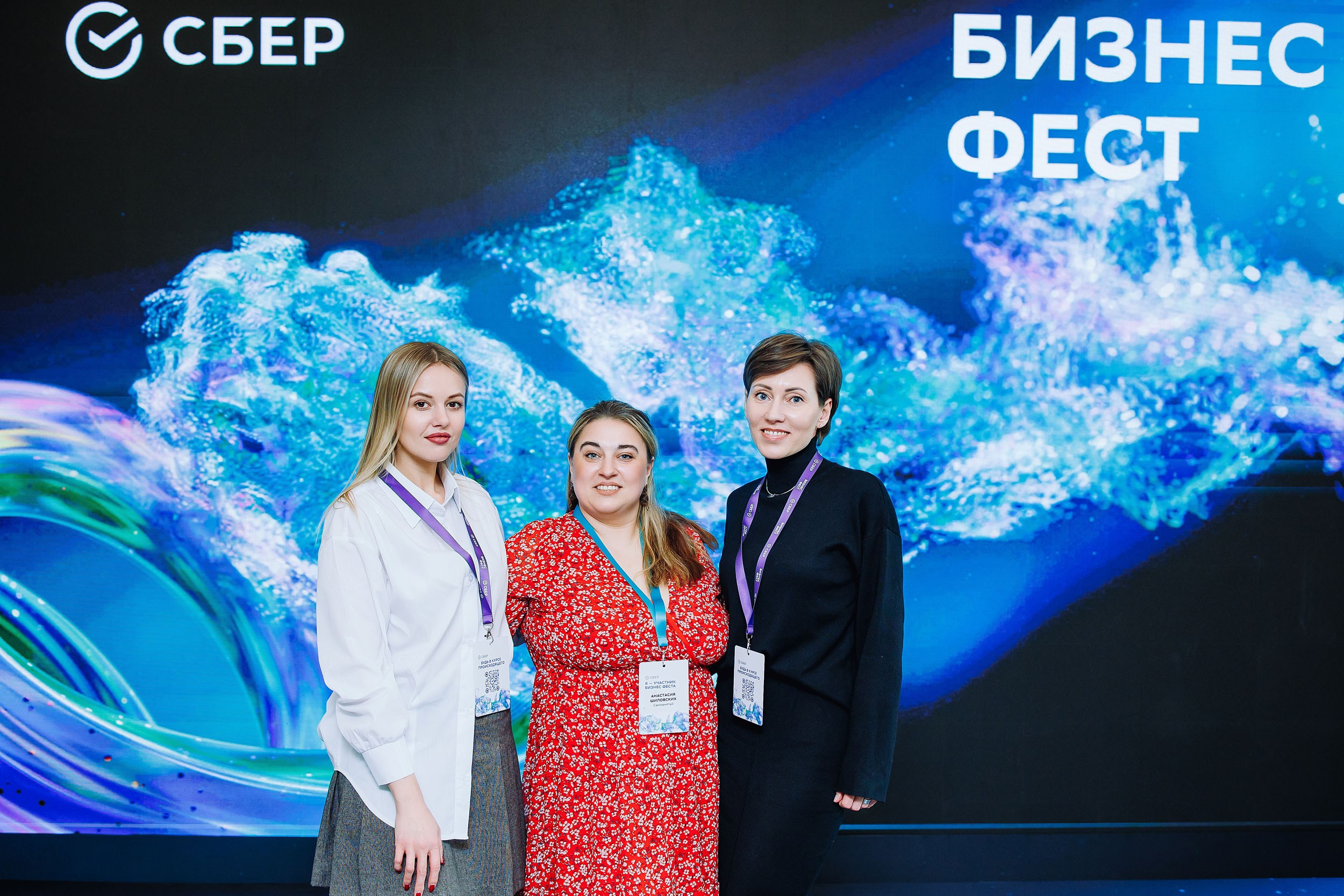 СБЕР Бизнес Фест. One Media Life: фоторепортажи, фотоотчеты с мероприятий и заведений