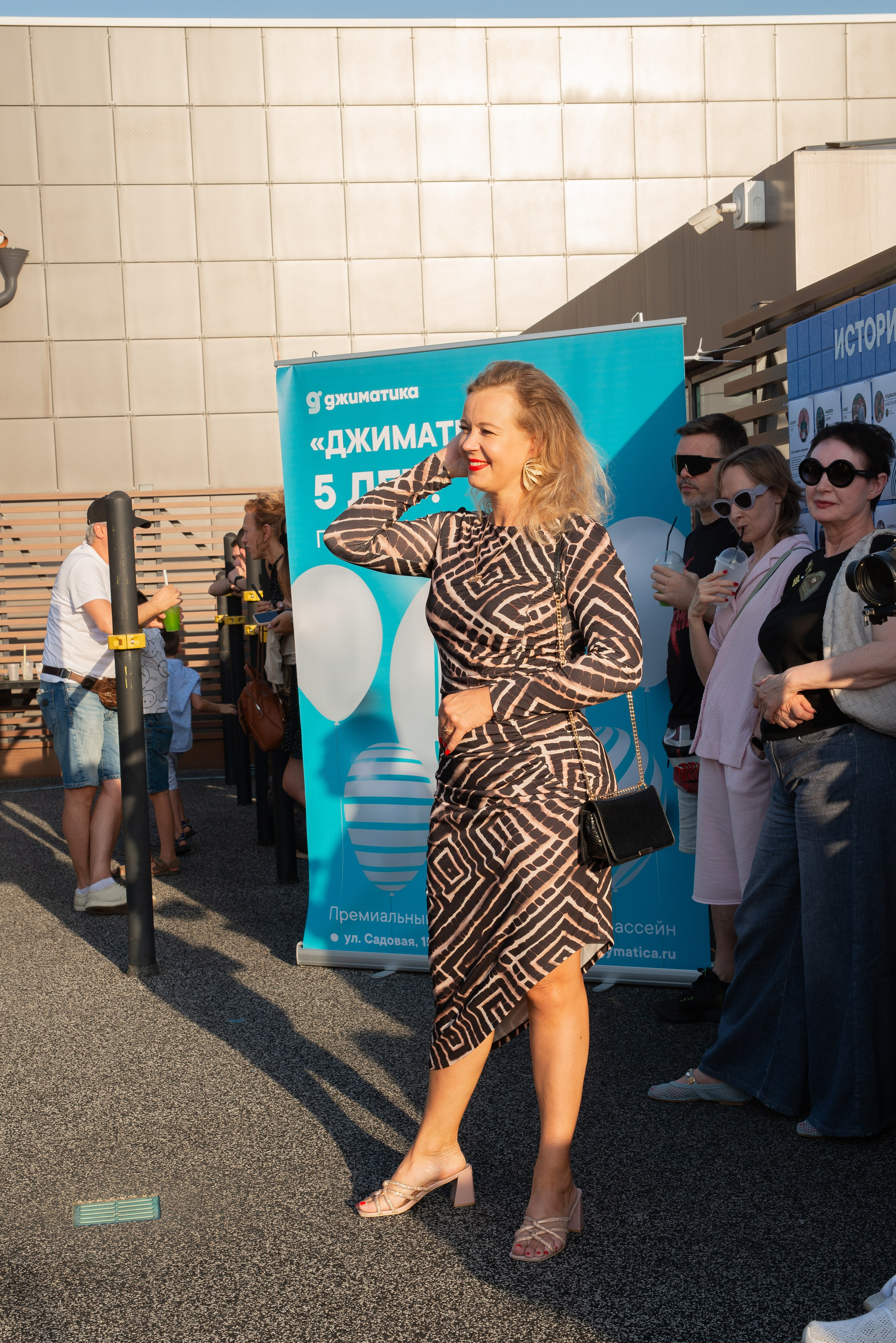 Джиматика 5 лет