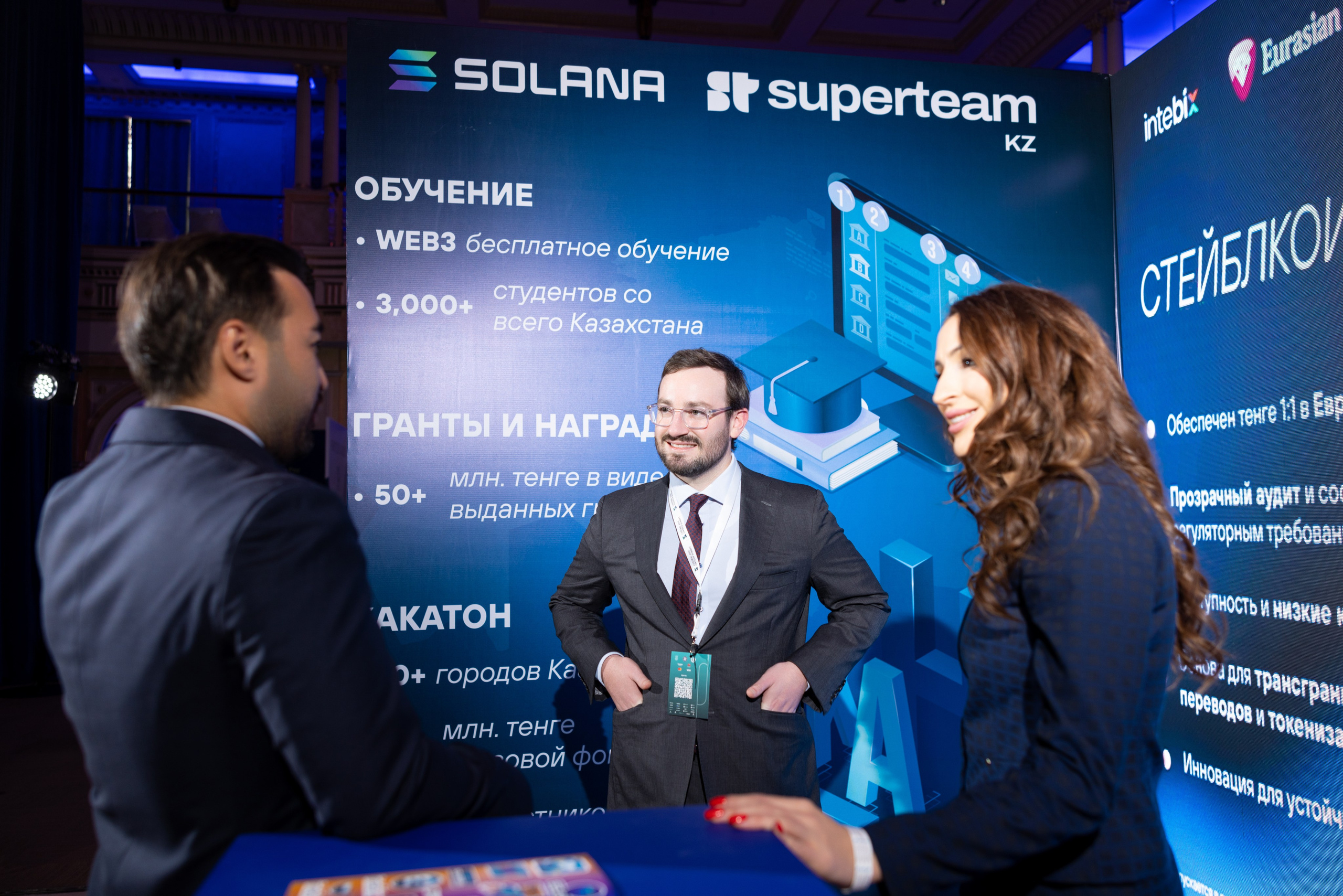 Форум Central Asia Fintech Summit. Кристина Шнайдер репортажный фотограф Алматы