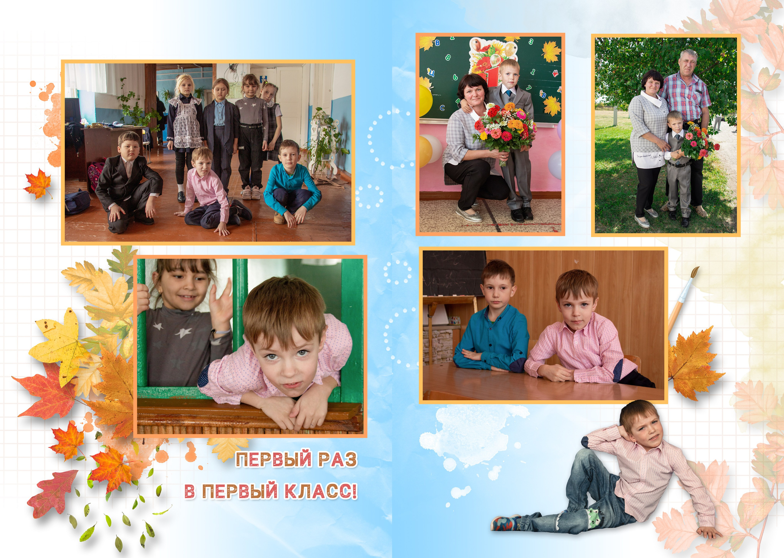 Первоклассникам. Семейный и детский фотограф Абрамова Татьяна