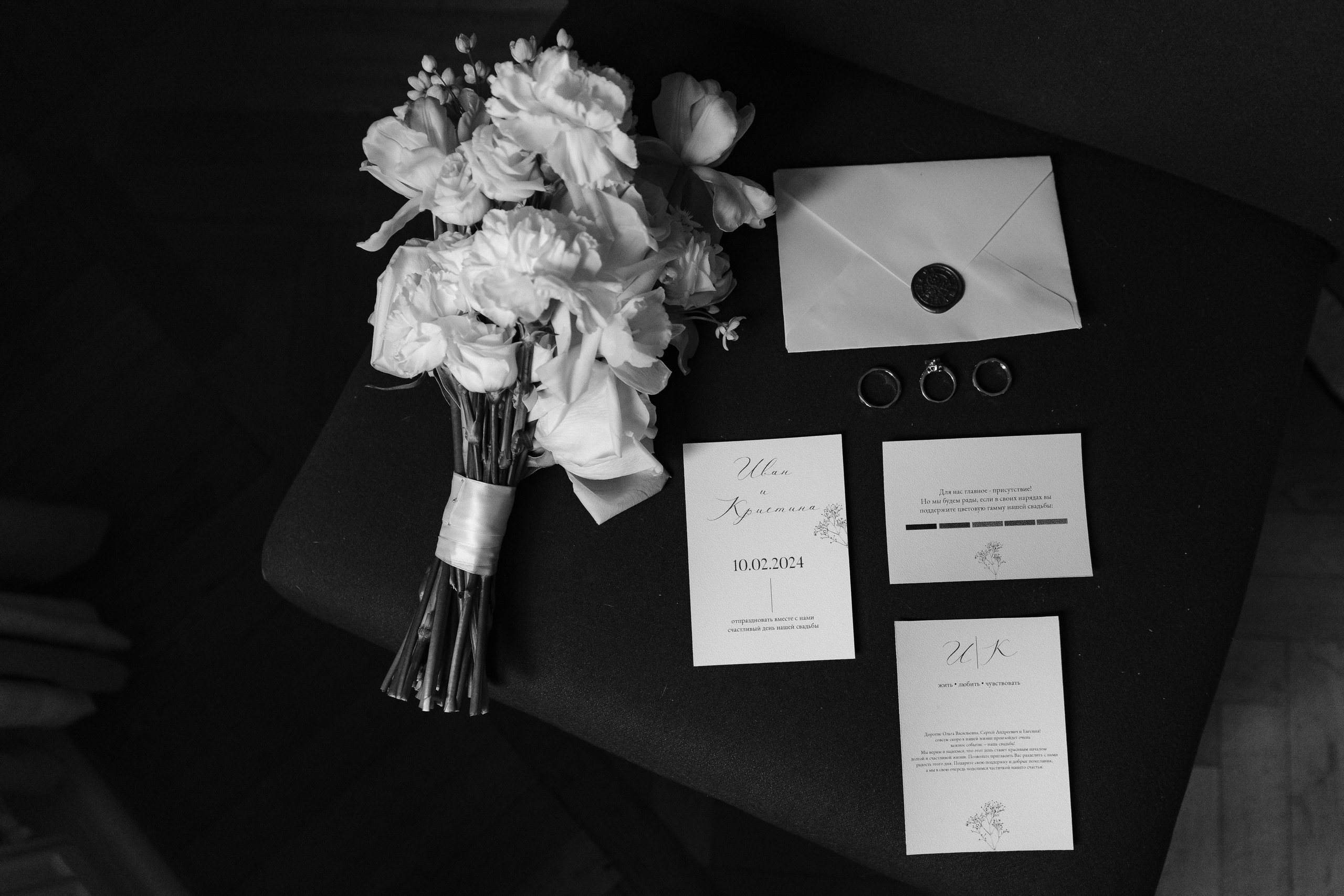 Иван + Кристина