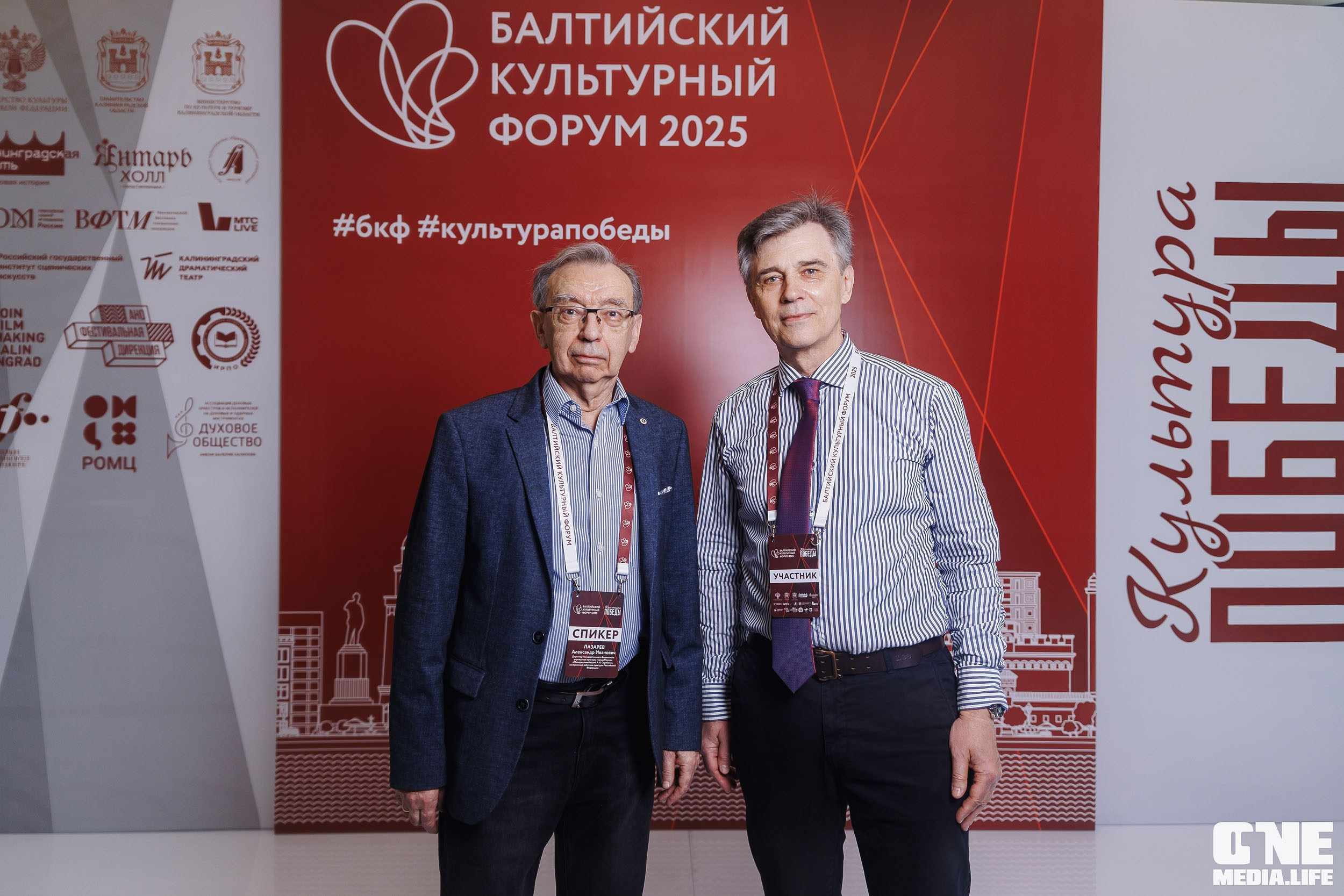 Балтийский Культурный Форум. День 1. One Media Life: фоторепортажи, фотоотчеты с мероприятий и заведений