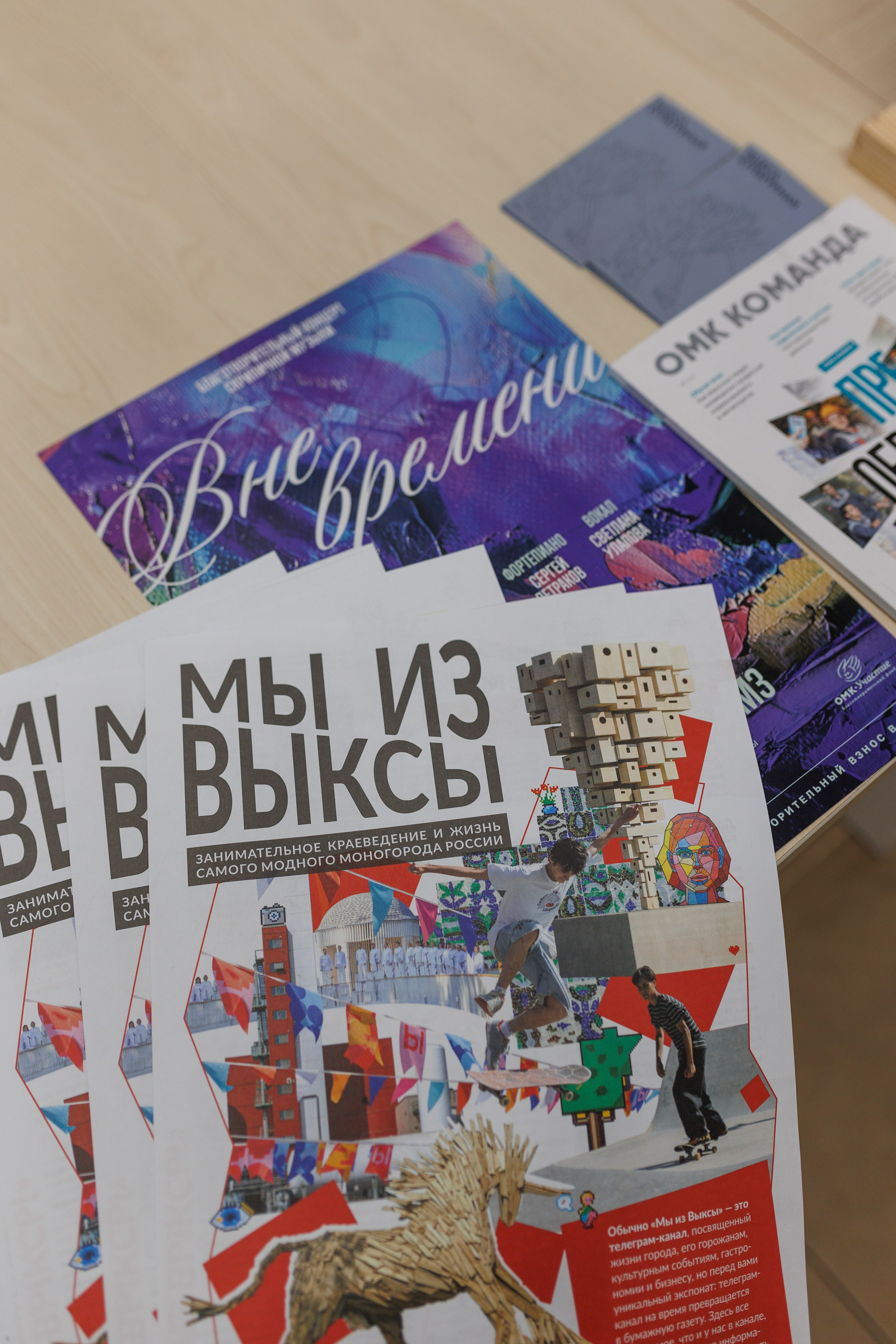 Печатное издание ТG-канала «Мы из Выксы». Фотограф городских и семейных событий Артем Карпухин