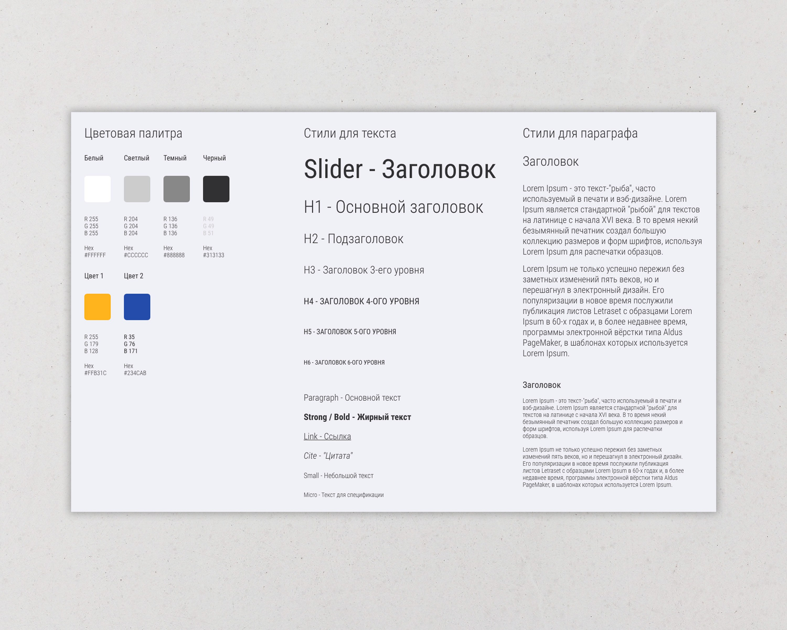 веб дизайн для сайта строительной компании