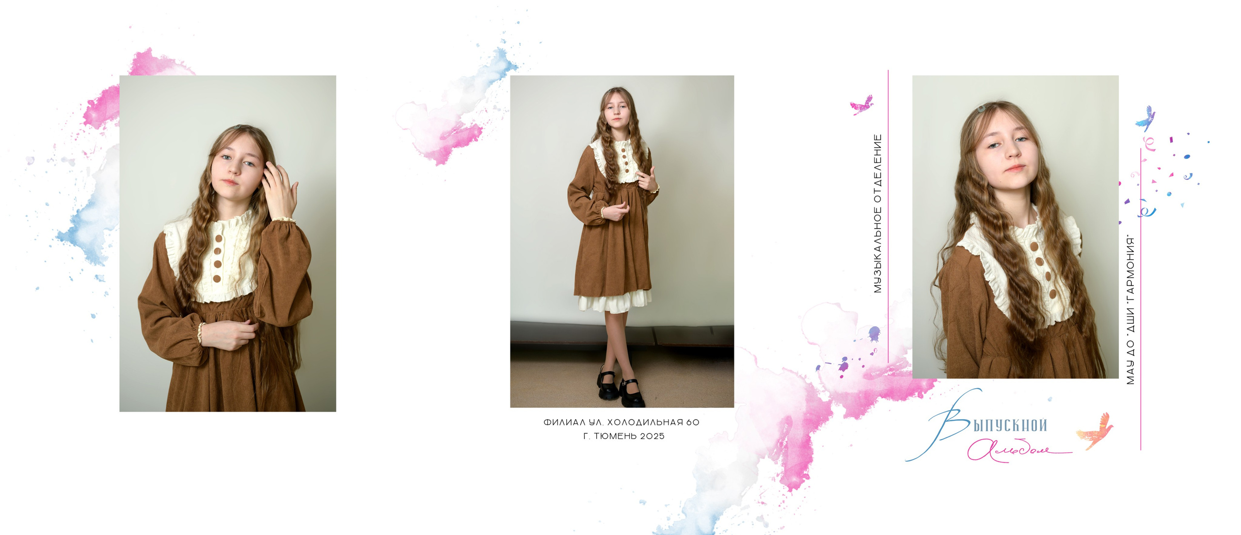 Выпукные альбомы МАУ ДО «ДШИ «ГАРМОНИЯ» 2025. Фотограф новорожденных, семейный детский в Тюмени Татьяна Морозова