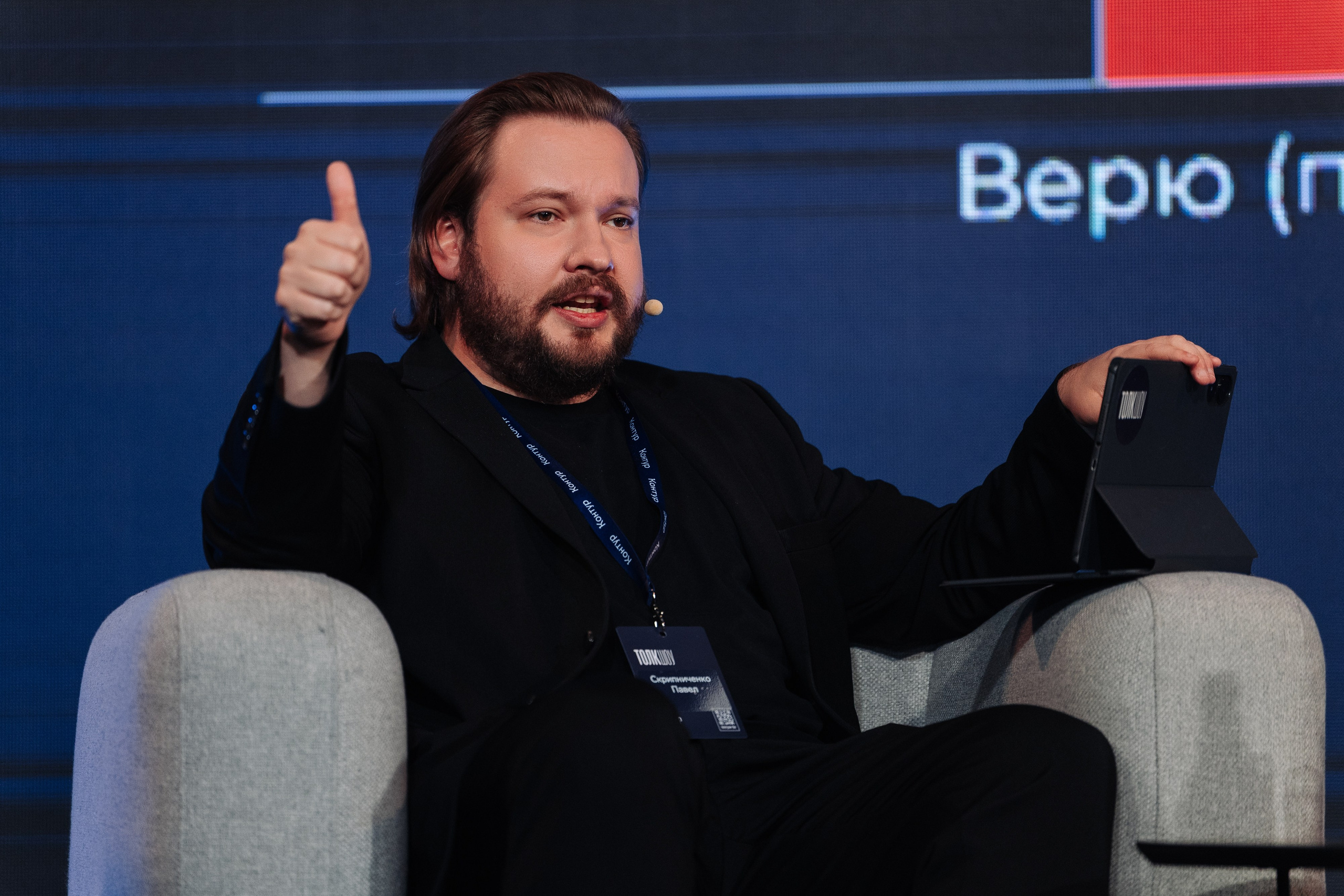 Контур Толкшоу. Фотограф Олег Коровяков