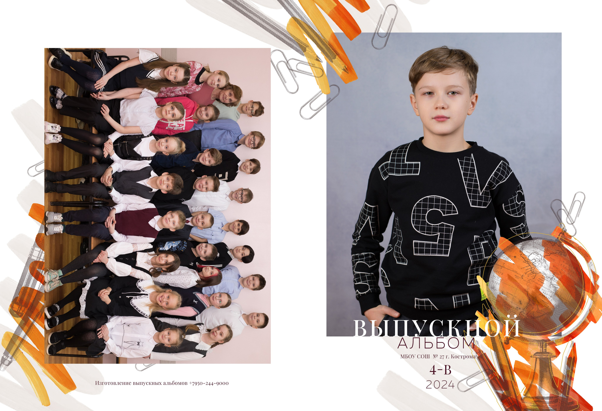 Альбом на 2 разворота 4 класс. Выпускные альбомы, индивидуальные фотосессии в Костроме