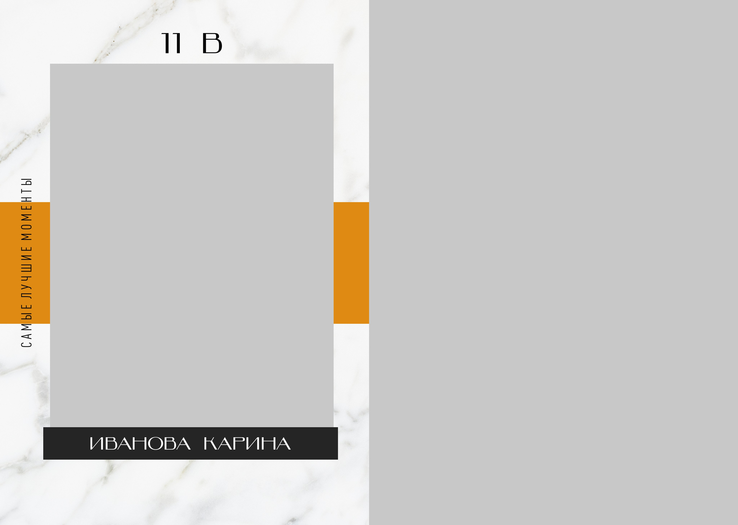 Golden Stone. ТВОЙ АЛЬБОМ / ТВОИ ПРАВИЛА