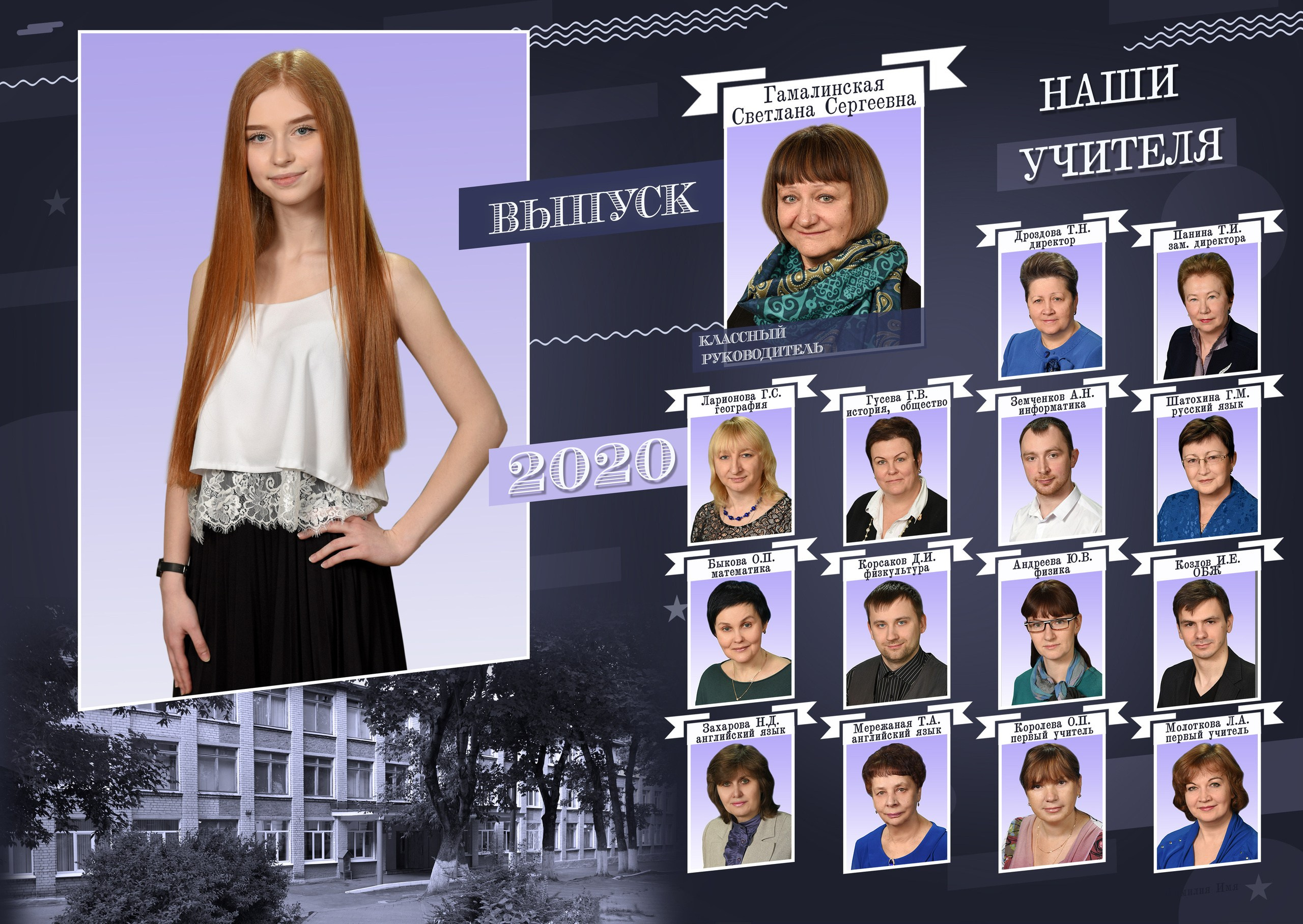 Фиолет. Школьный фотограф в г. Калуга