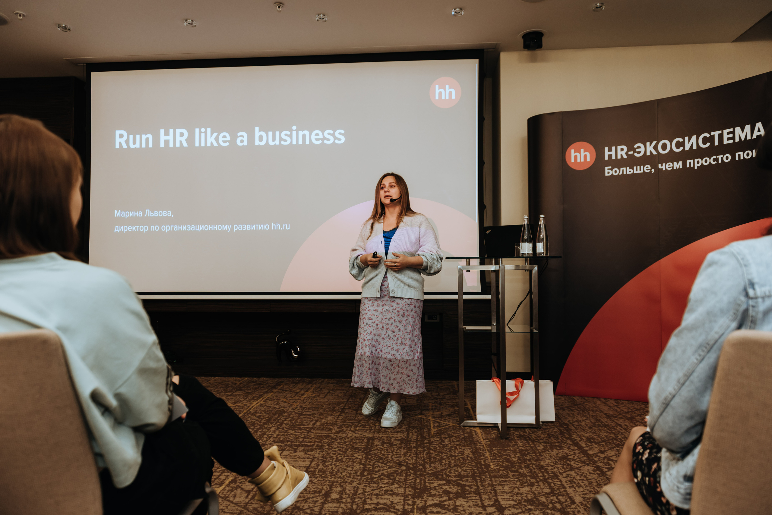 Семинар «Рынок труда», HeadHunter hh.ru