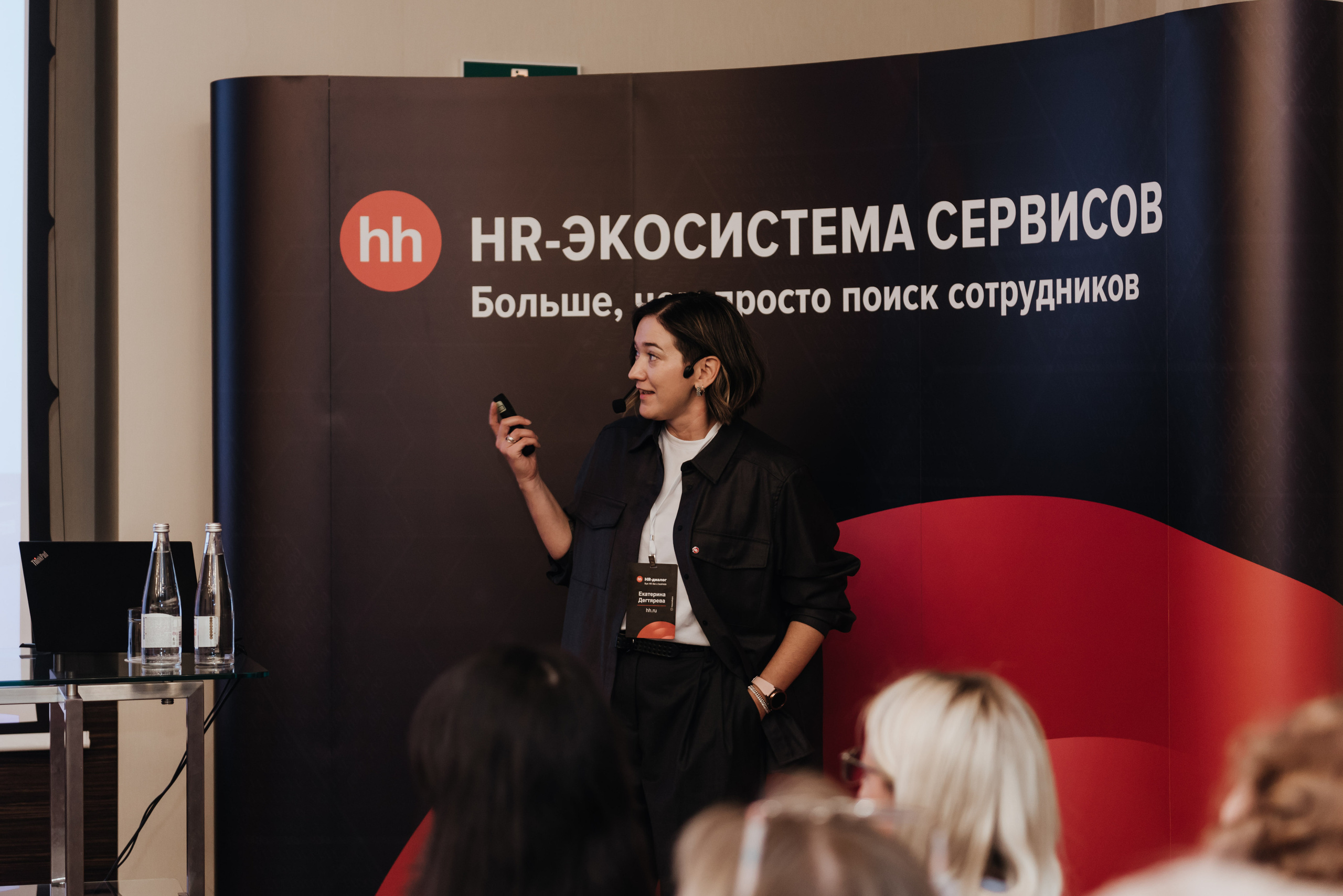 Семинар «Рынок труда», HeadHunter hh.ru