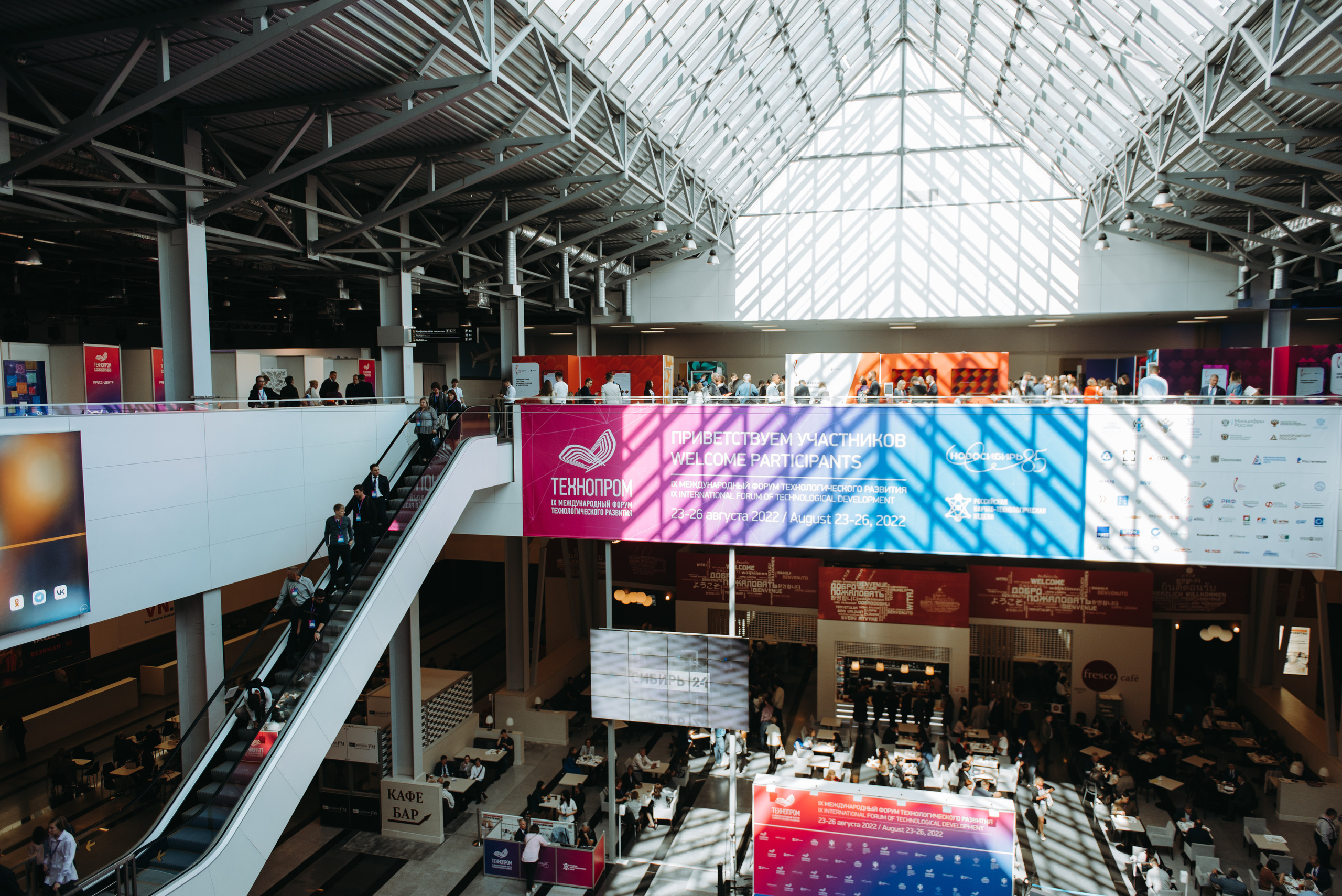 Форум «ТЕХНОПРОМ» 2022