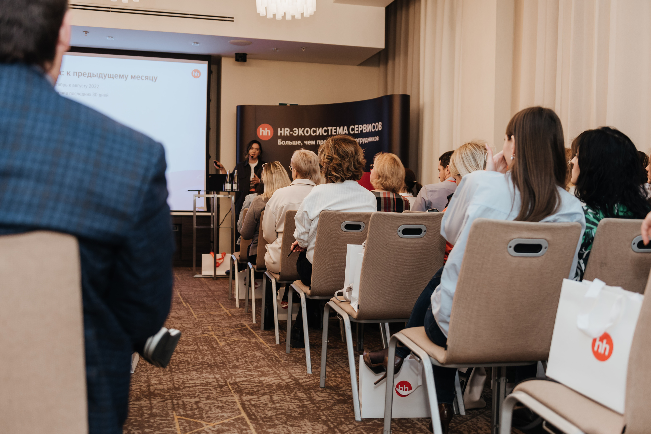Семинар «Рынок труда», HeadHunter hh.ru