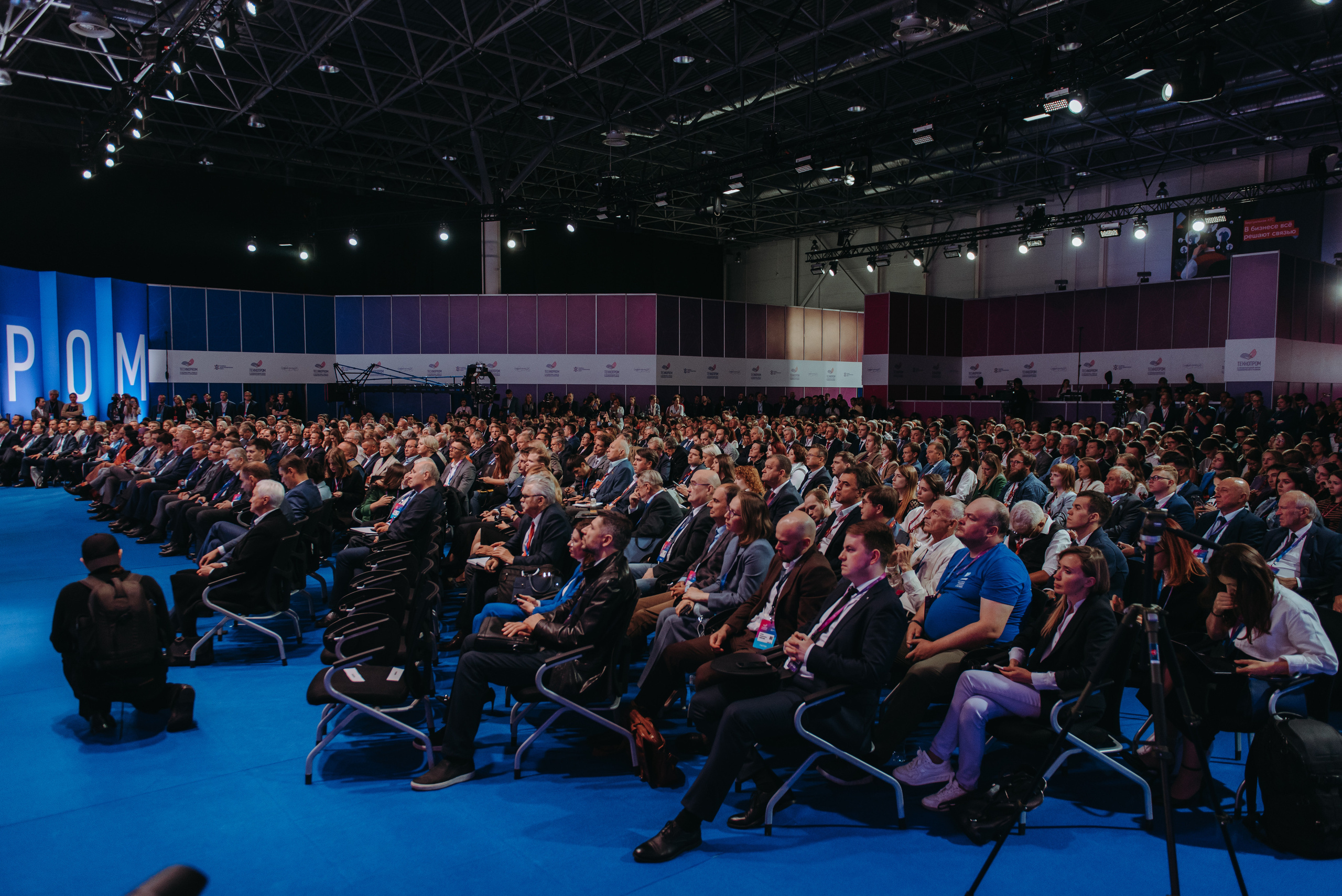 Форум «ТЕХНОПРОМ» 2022