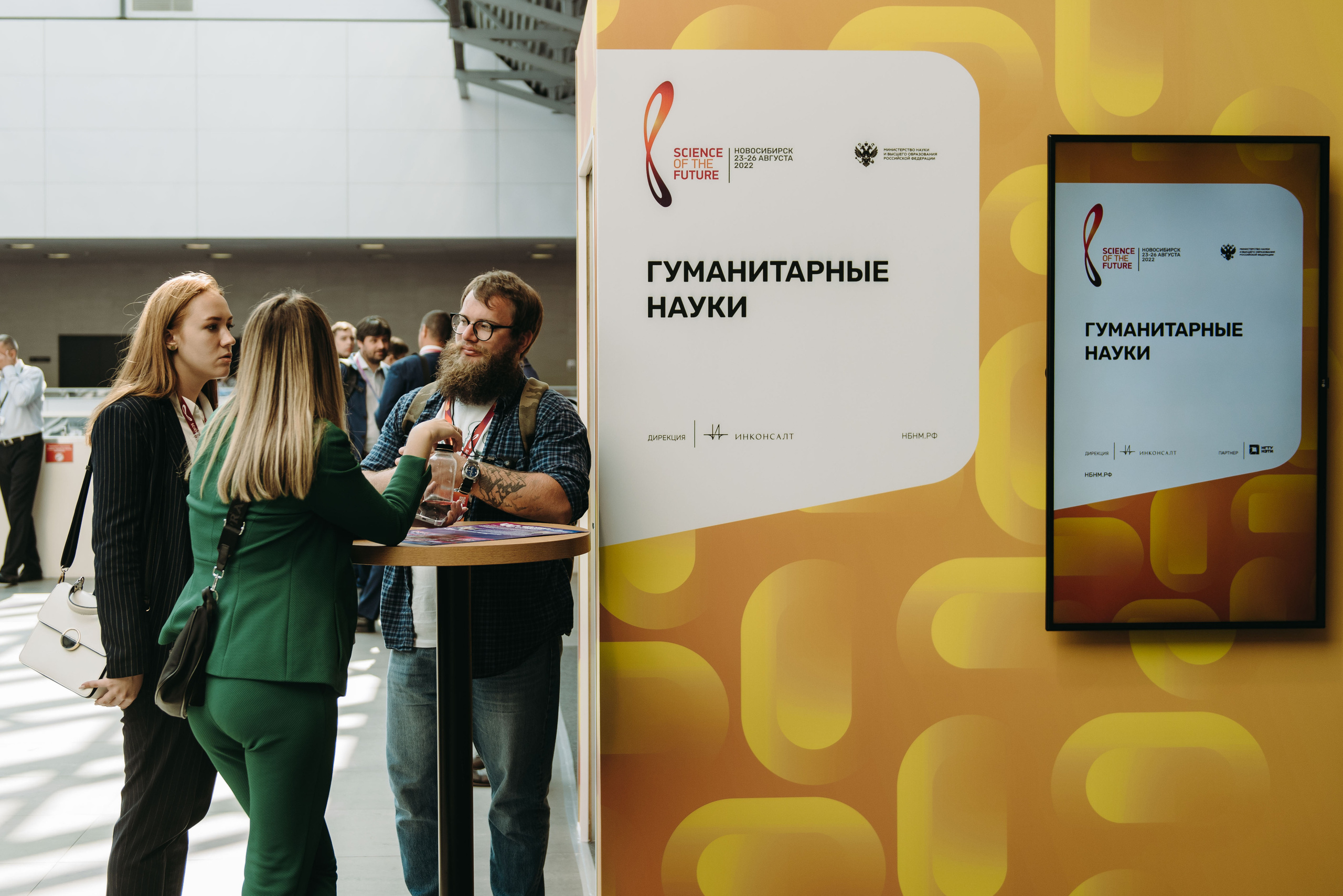 Форум «ТЕХНОПРОМ» 2022