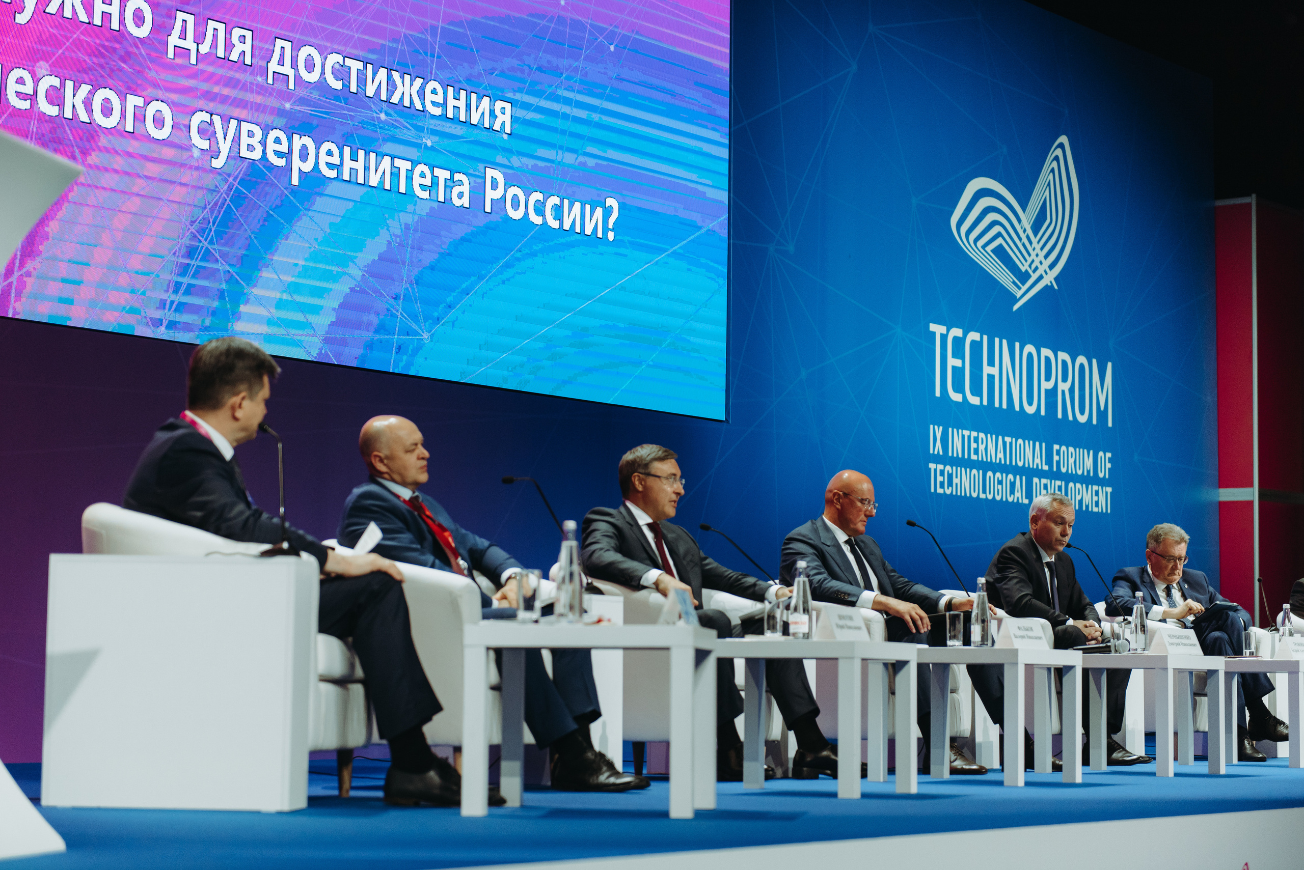 Форум «ТЕХНОПРОМ» 2022