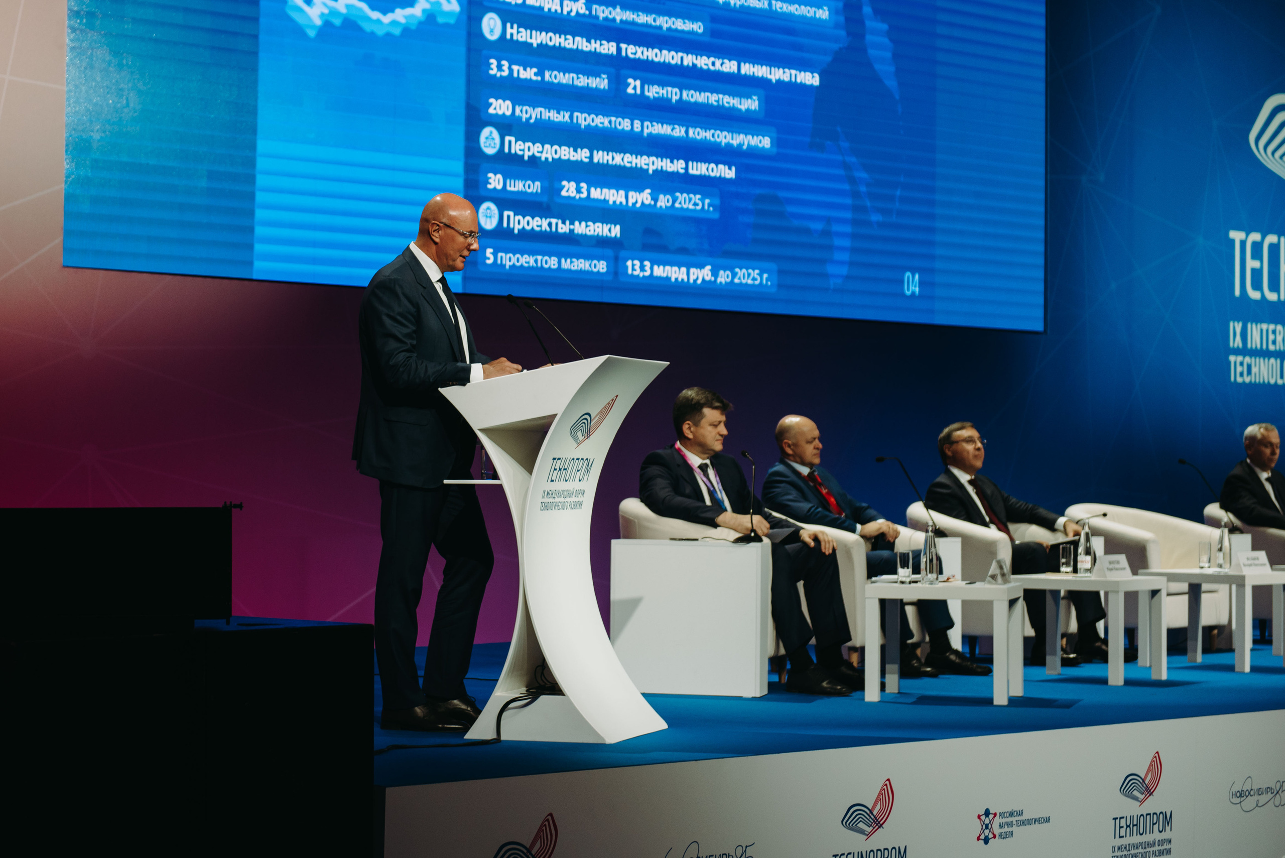 Форум «ТЕХНОПРОМ» 2022