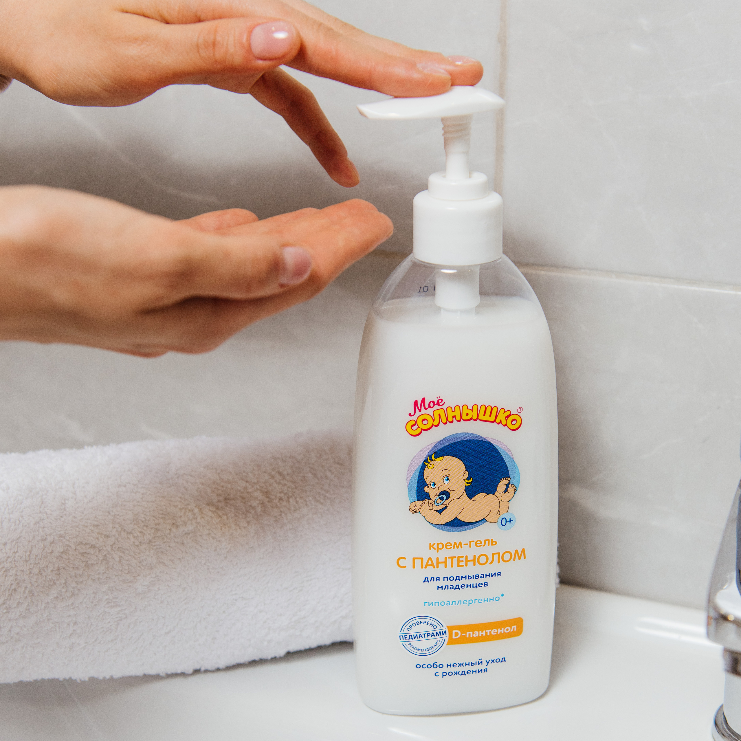 Бренд «Моё Солнышко»