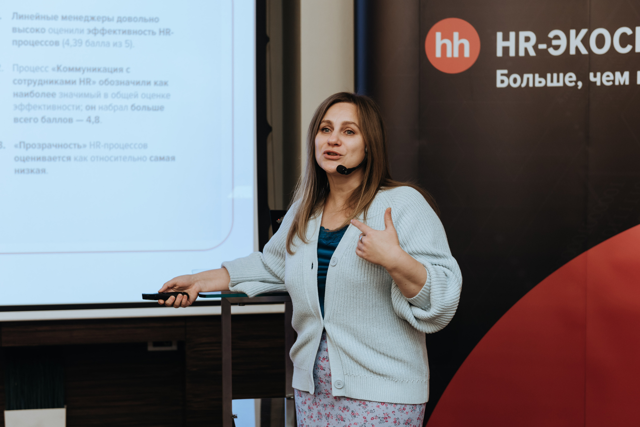 Семинар «Рынок труда», HeadHunter hh.ru