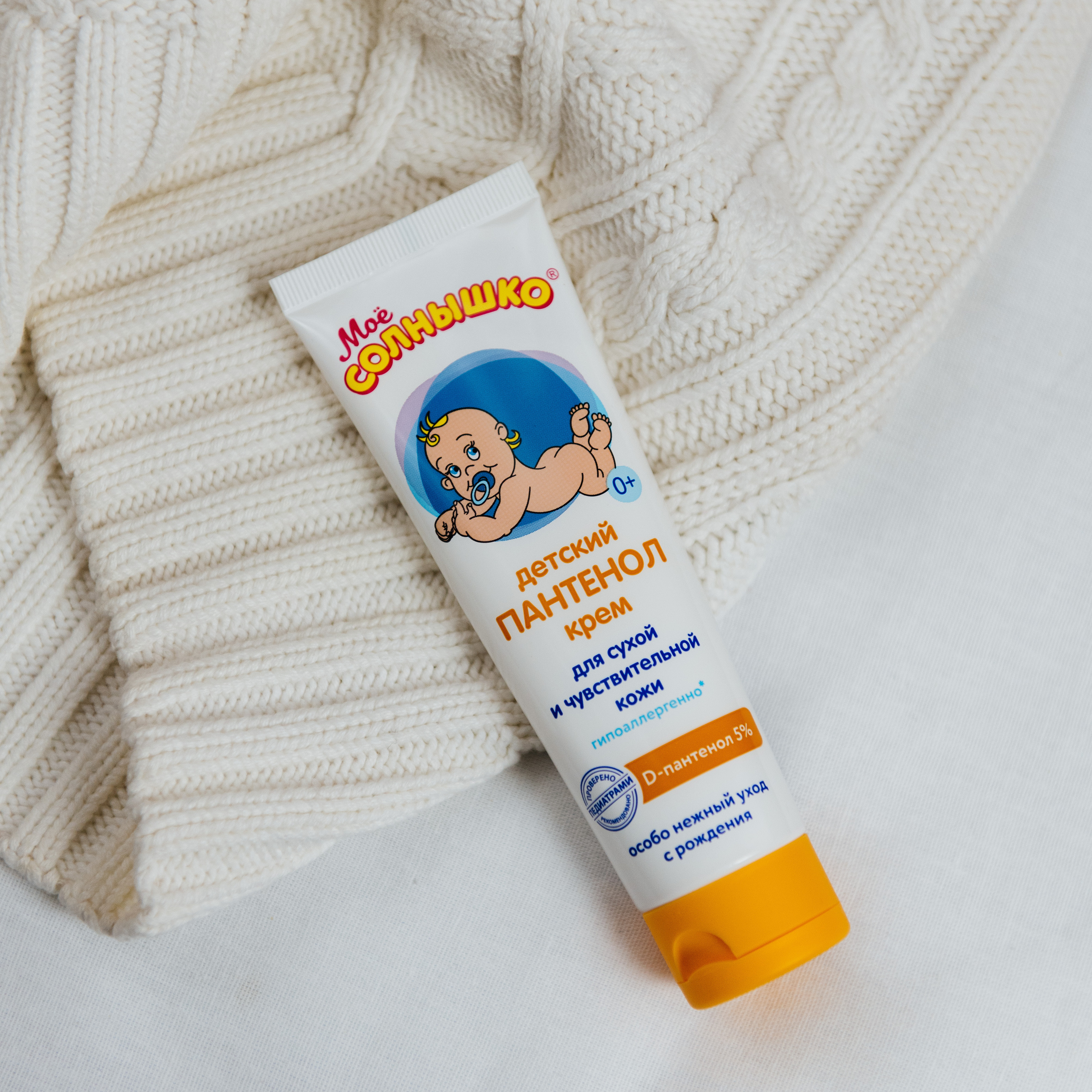 Бренд «Моё Солнышко»