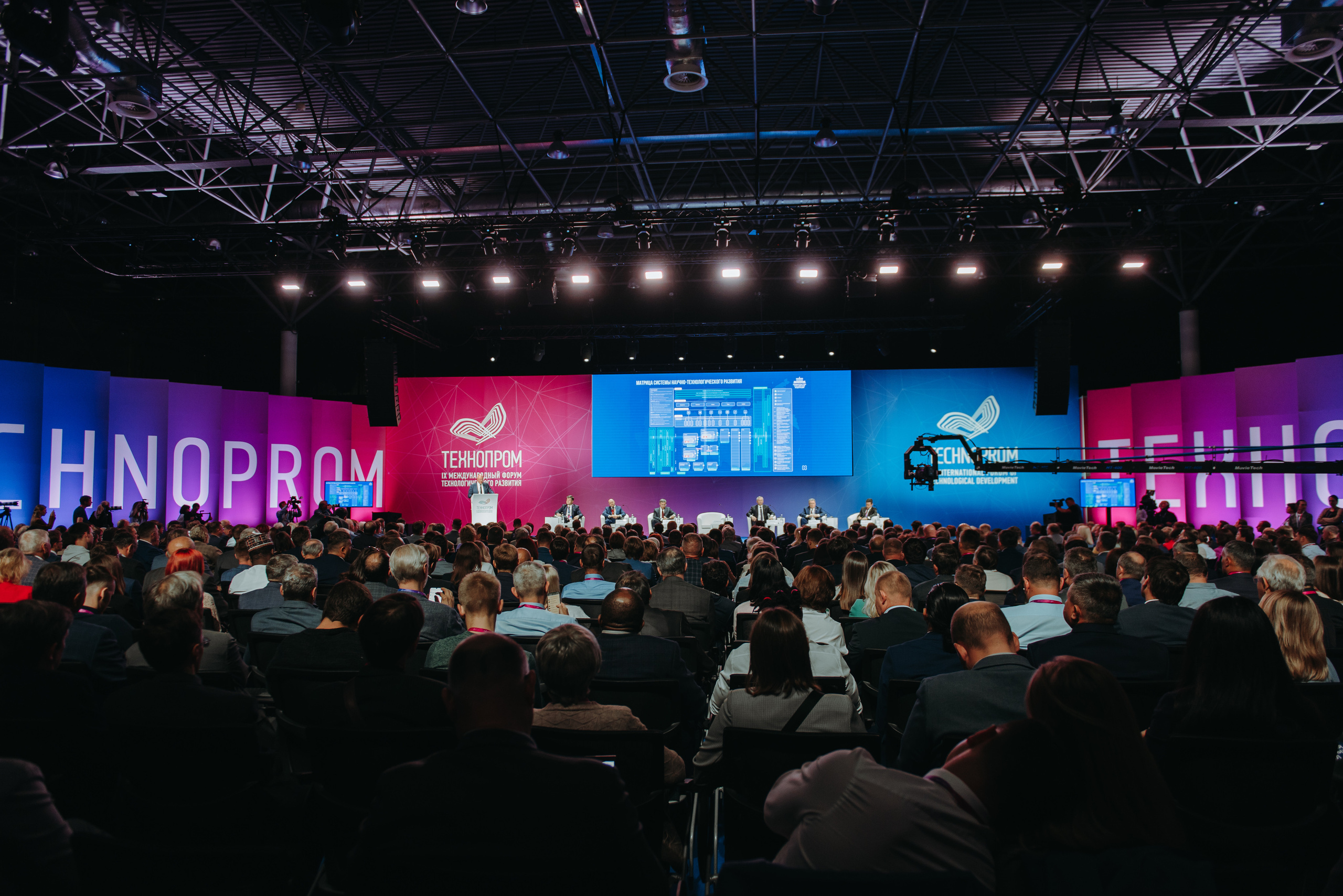 Форум «ТЕХНОПРОМ» 2022