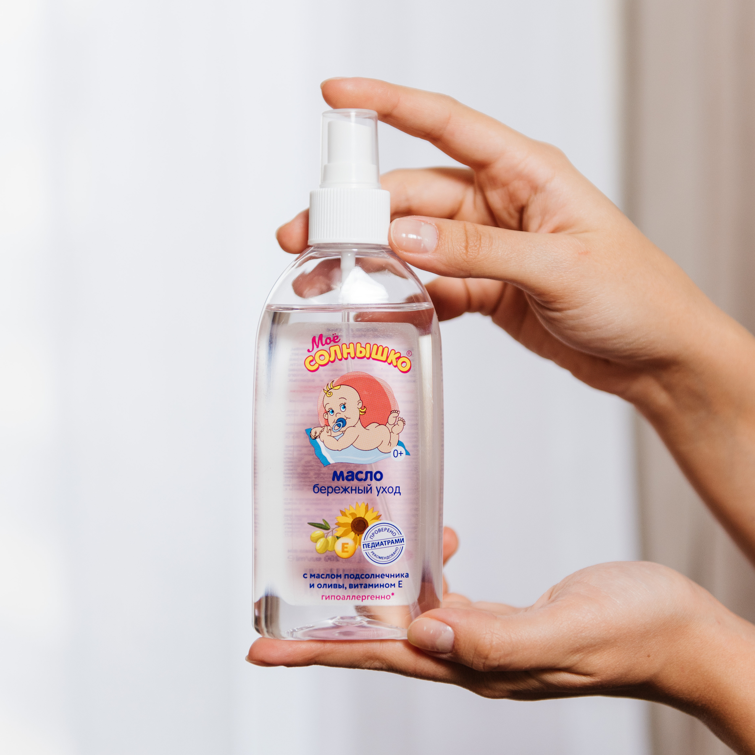 Бренд «Моё Солнышко»