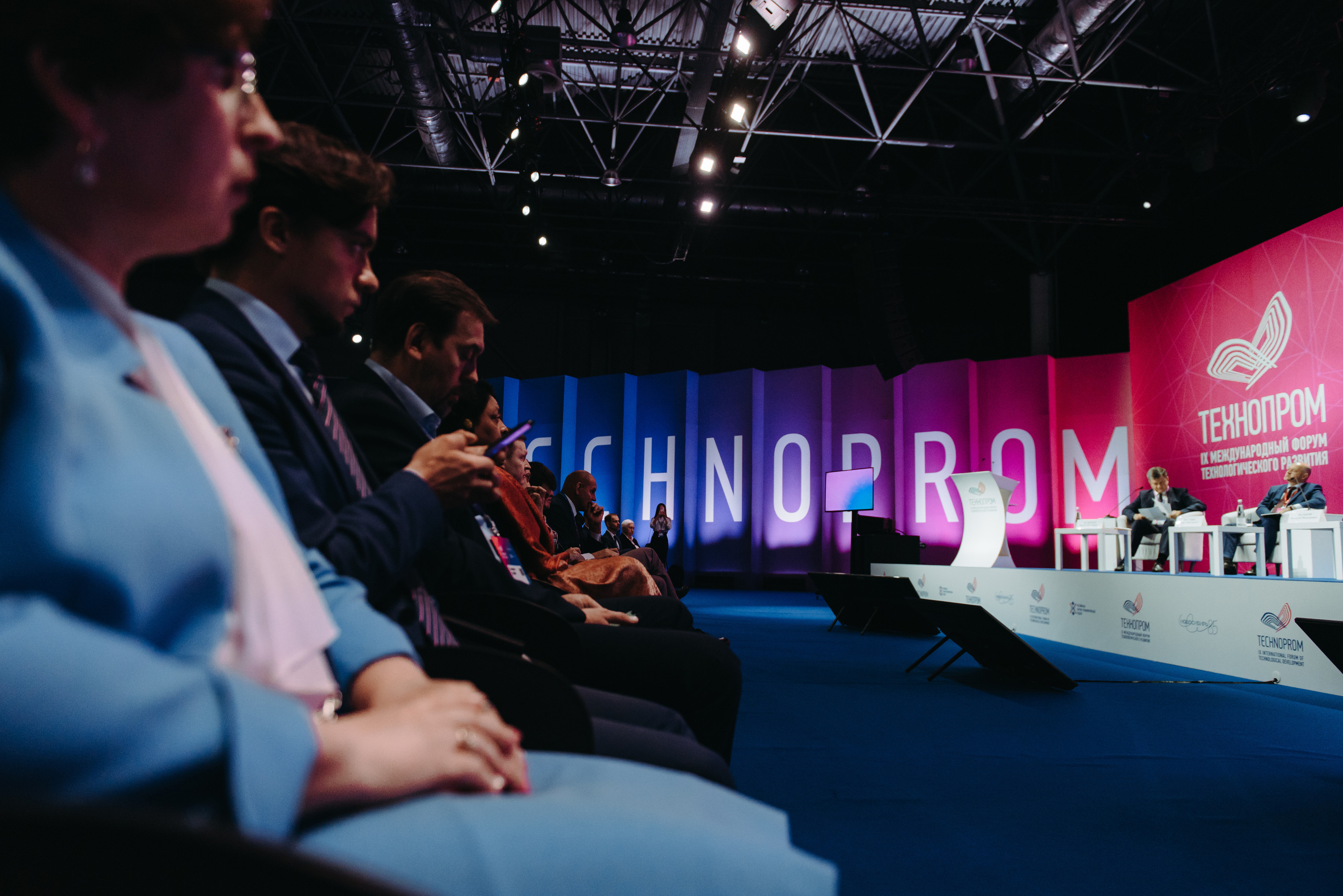 Форум «ТЕХНОПРОМ» 2022