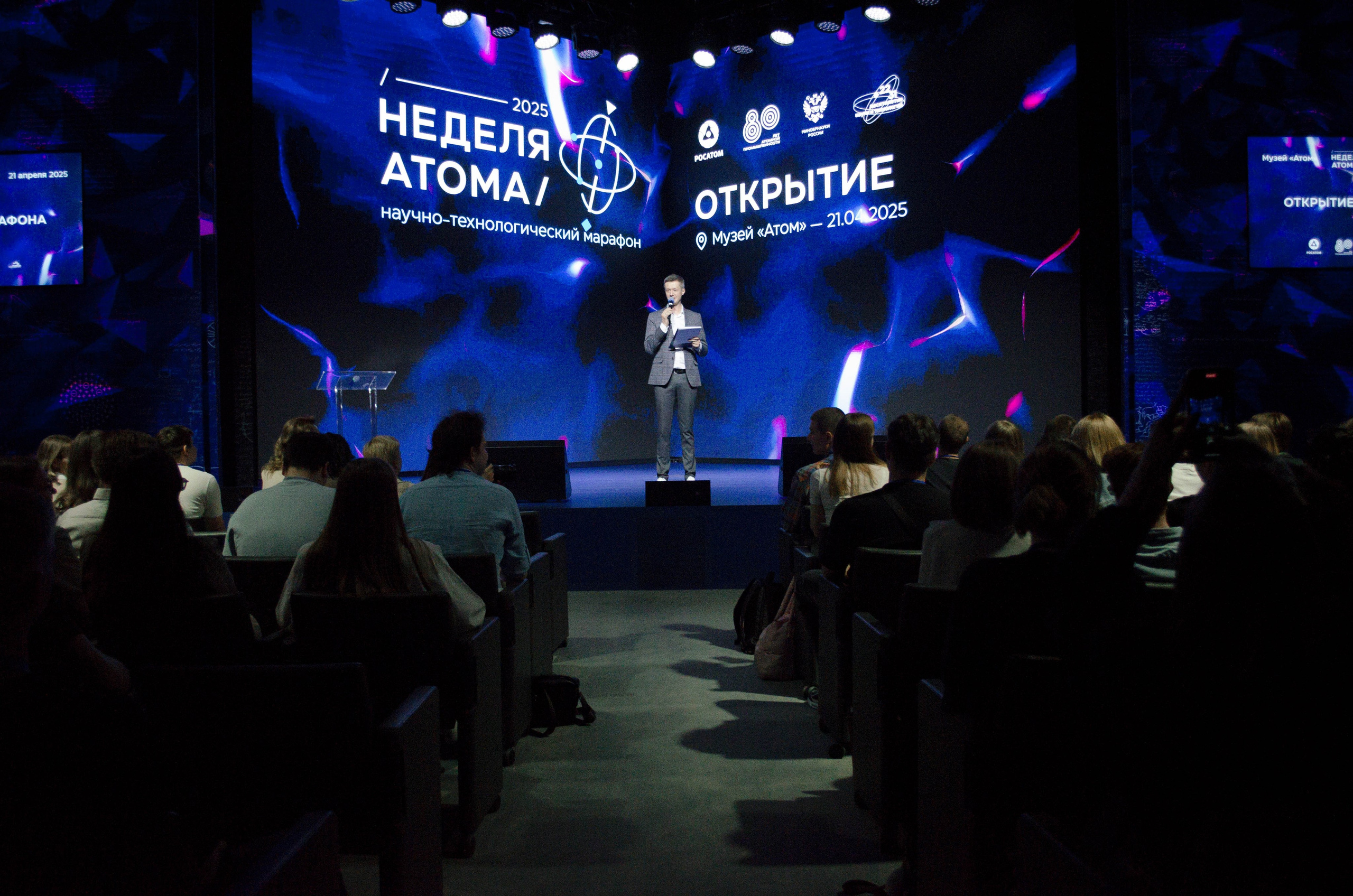 Неделя атома. Открытие. Фотограф Валерия Пэун