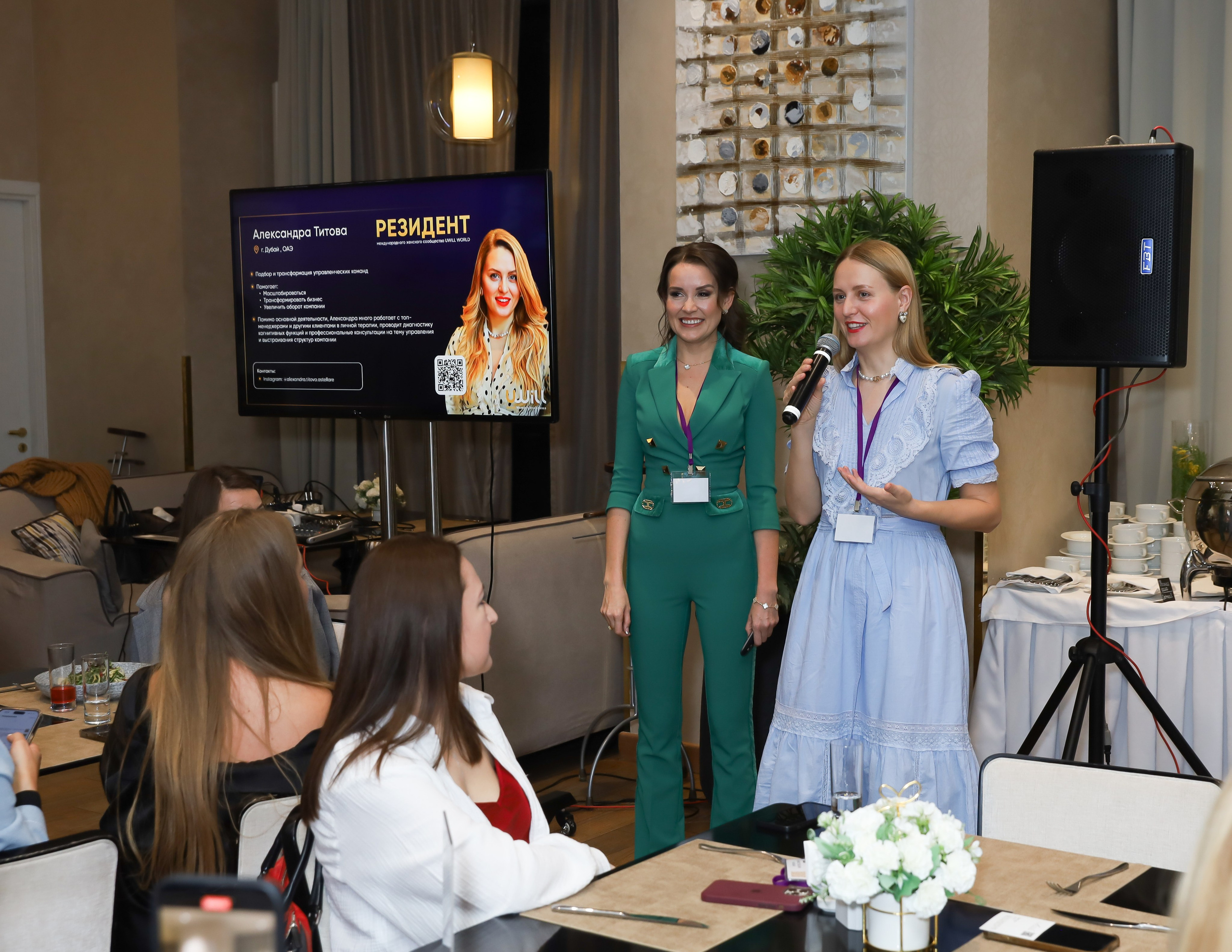 BIG NETWORKING СООБЩЕСТВА UWILL. Фотограф мероприятий Ирина Каширина