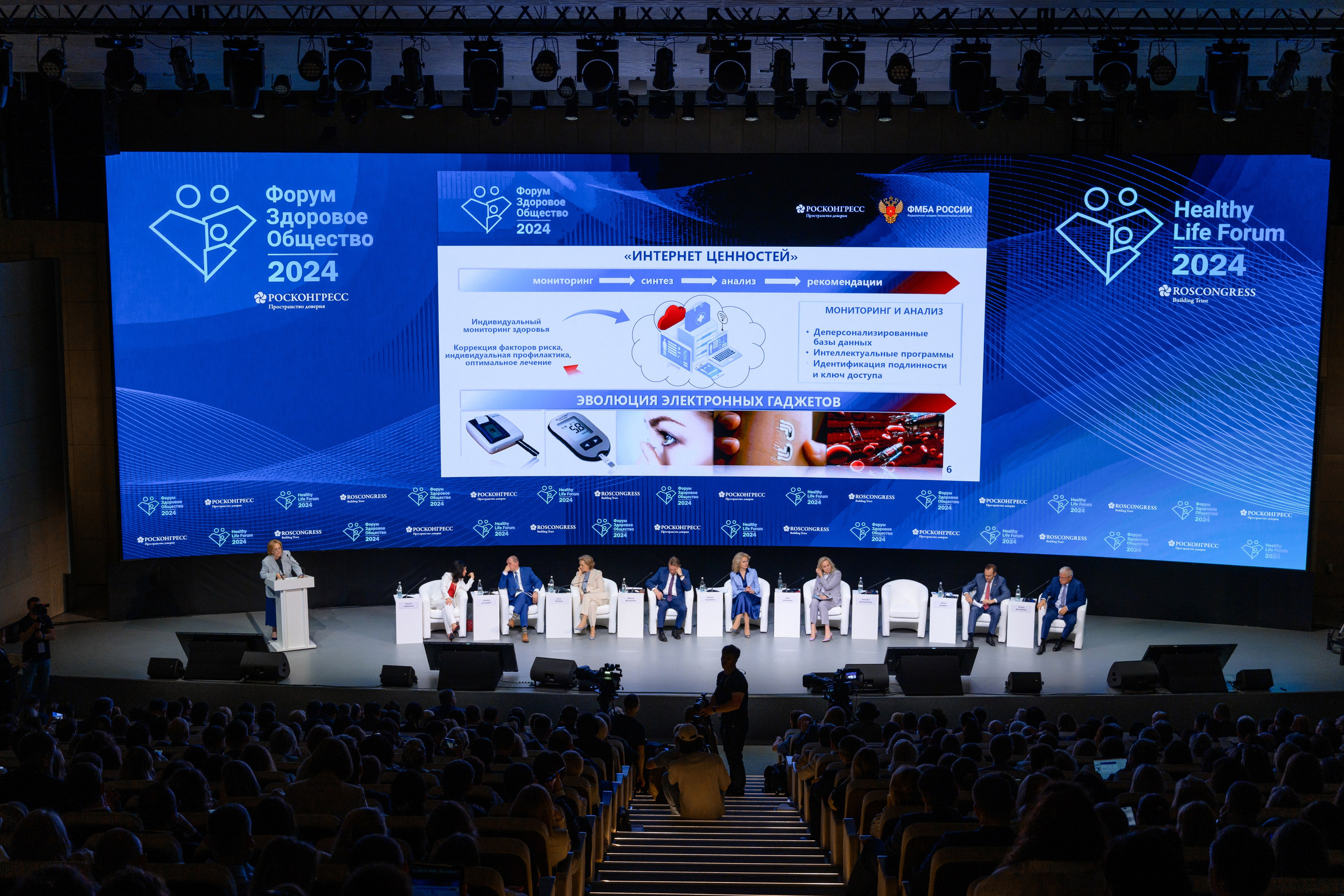 Выставки: Фотография с выставки, на которой посетители изучают представленные экспонаты. Скворцова Вероника. Татьяна Голикова. Михаил Мурашко. Единая Россия. Дума. Министр Здравоохранения. ФМБА. Правительство России. Фотография с форума, на которой участники активно участвуют в дискуссии.