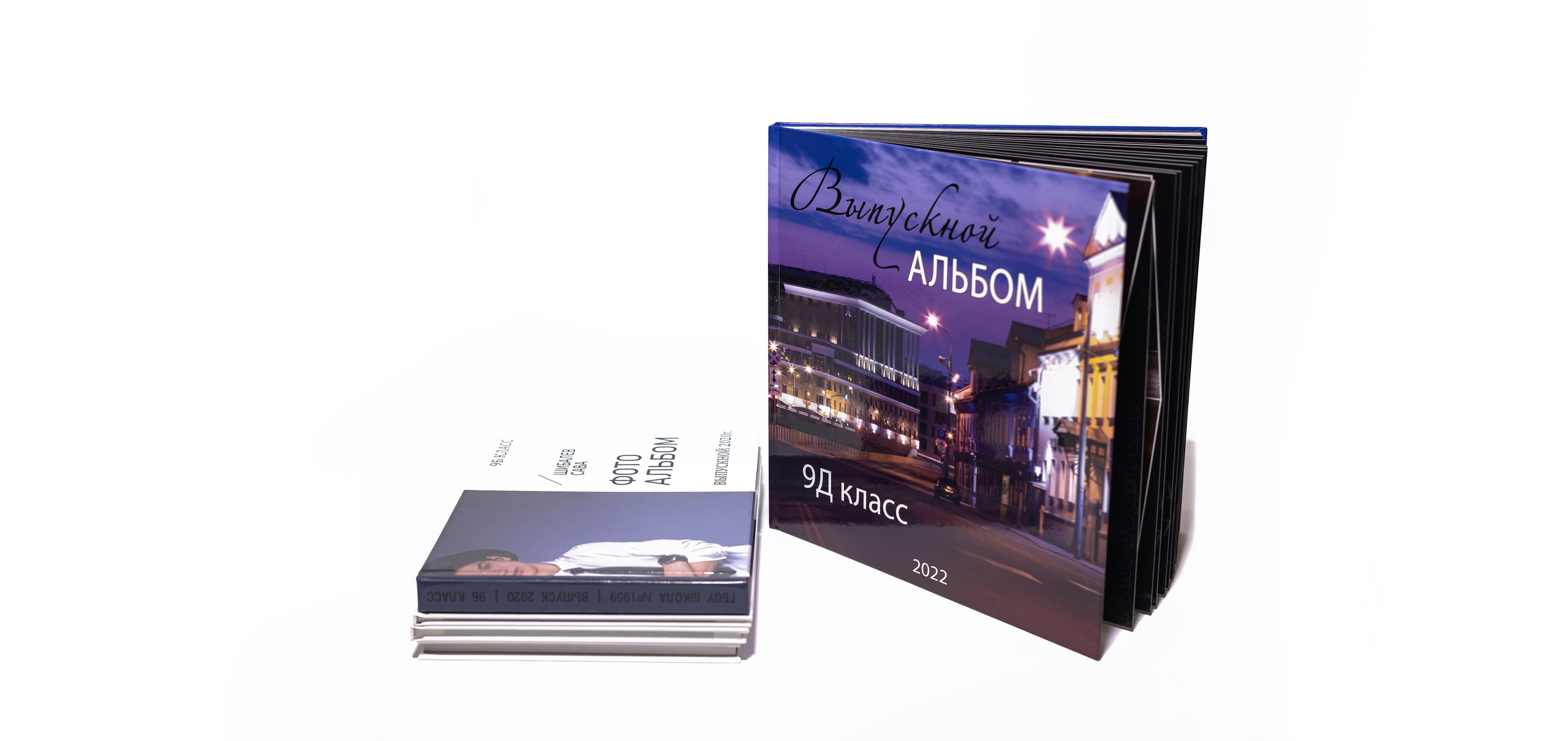 Выпускные альбомы в Москве и Московской области