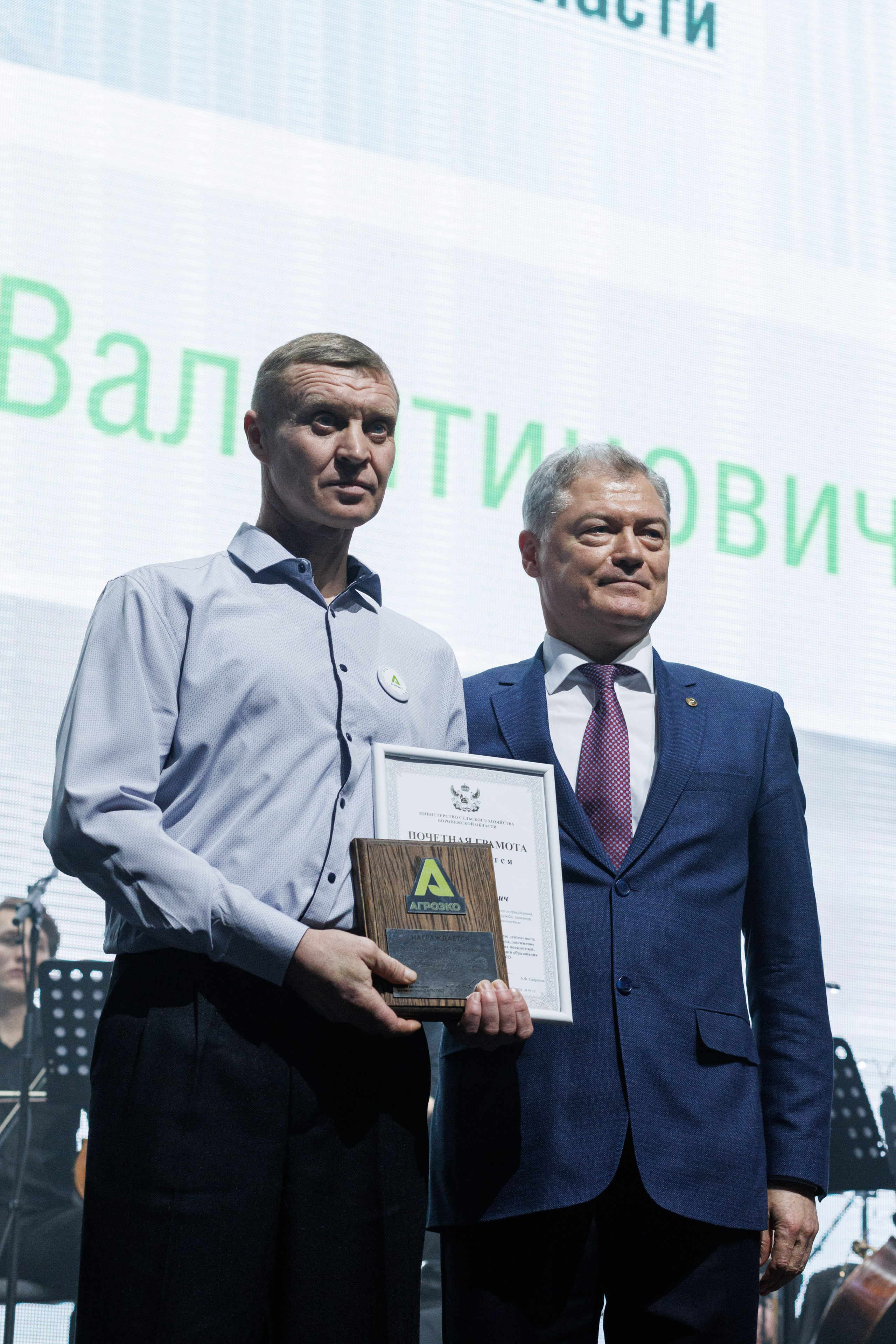 Агроэко юбилей компании. Https://andreysolodov.ru