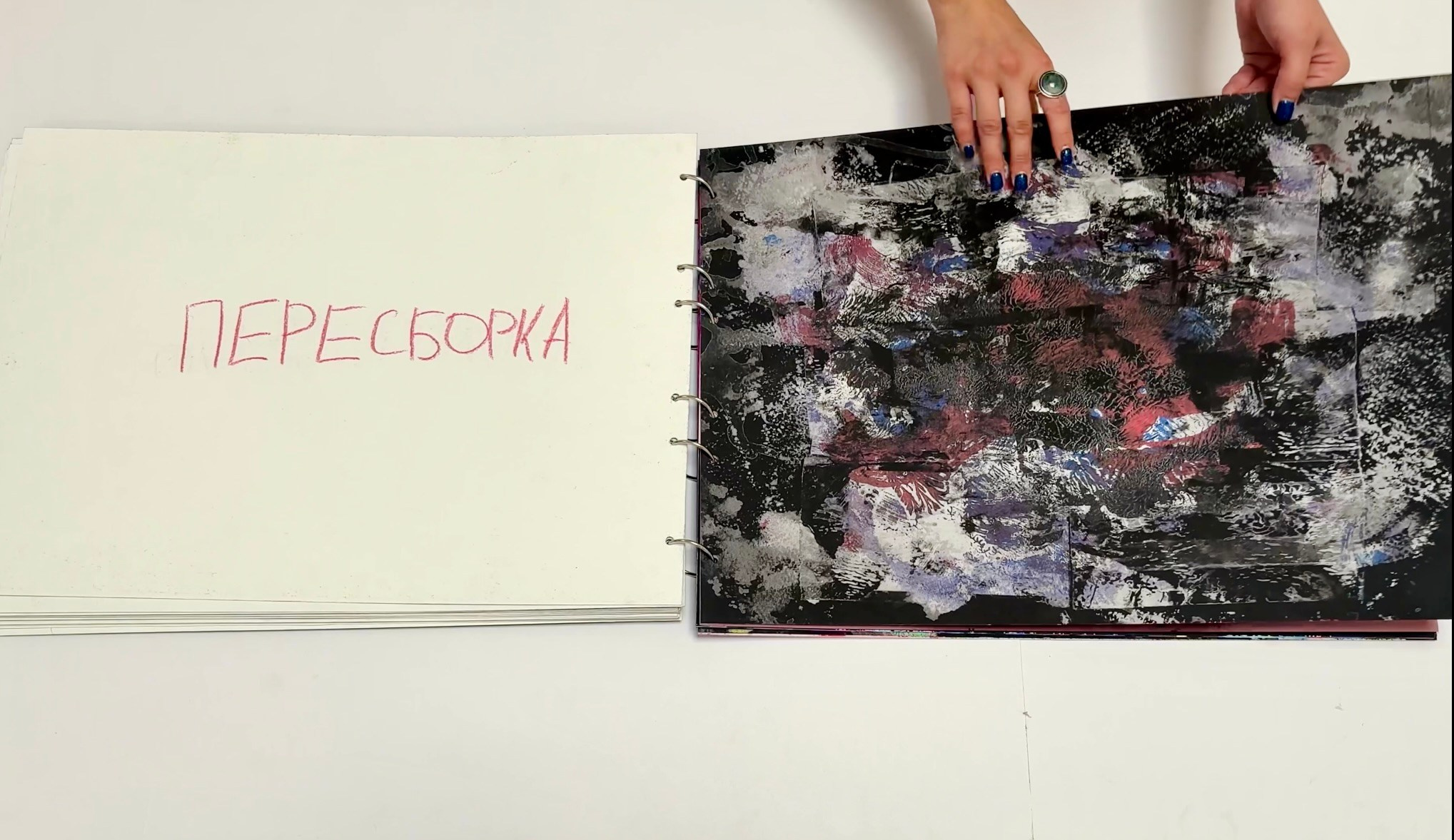 Эндорфин. Катрин Эдельвак