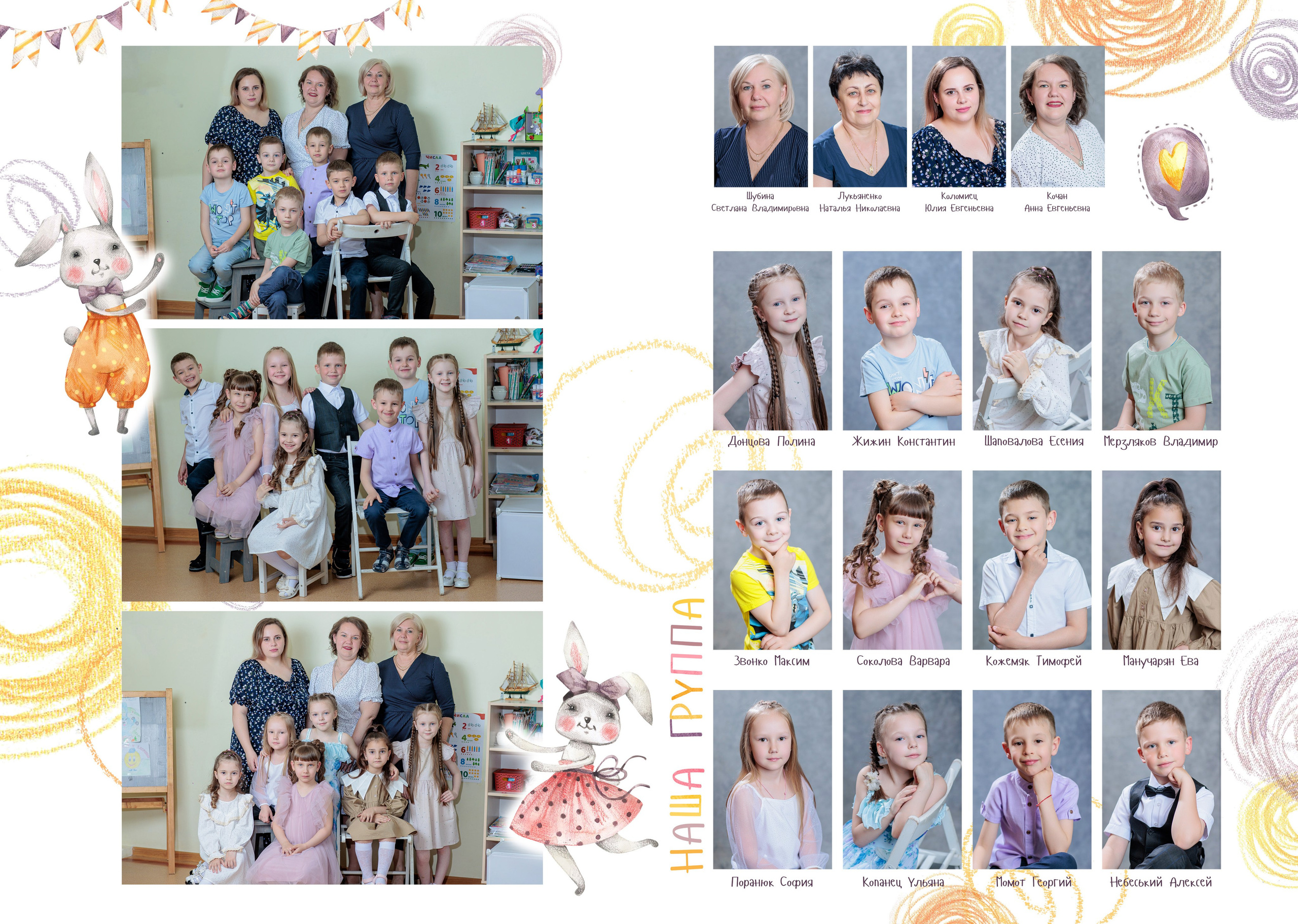 Альбомы выпускные для детских садов. Школьный, детский, семейный фотограф на КМВ — Ковтун Юлия