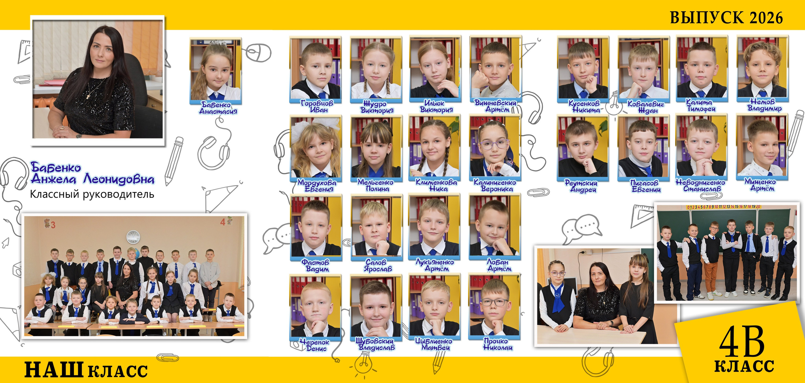 Школы 1- 4 классы. AlexFoto Фотограф в Мозыре Александр Смягликов