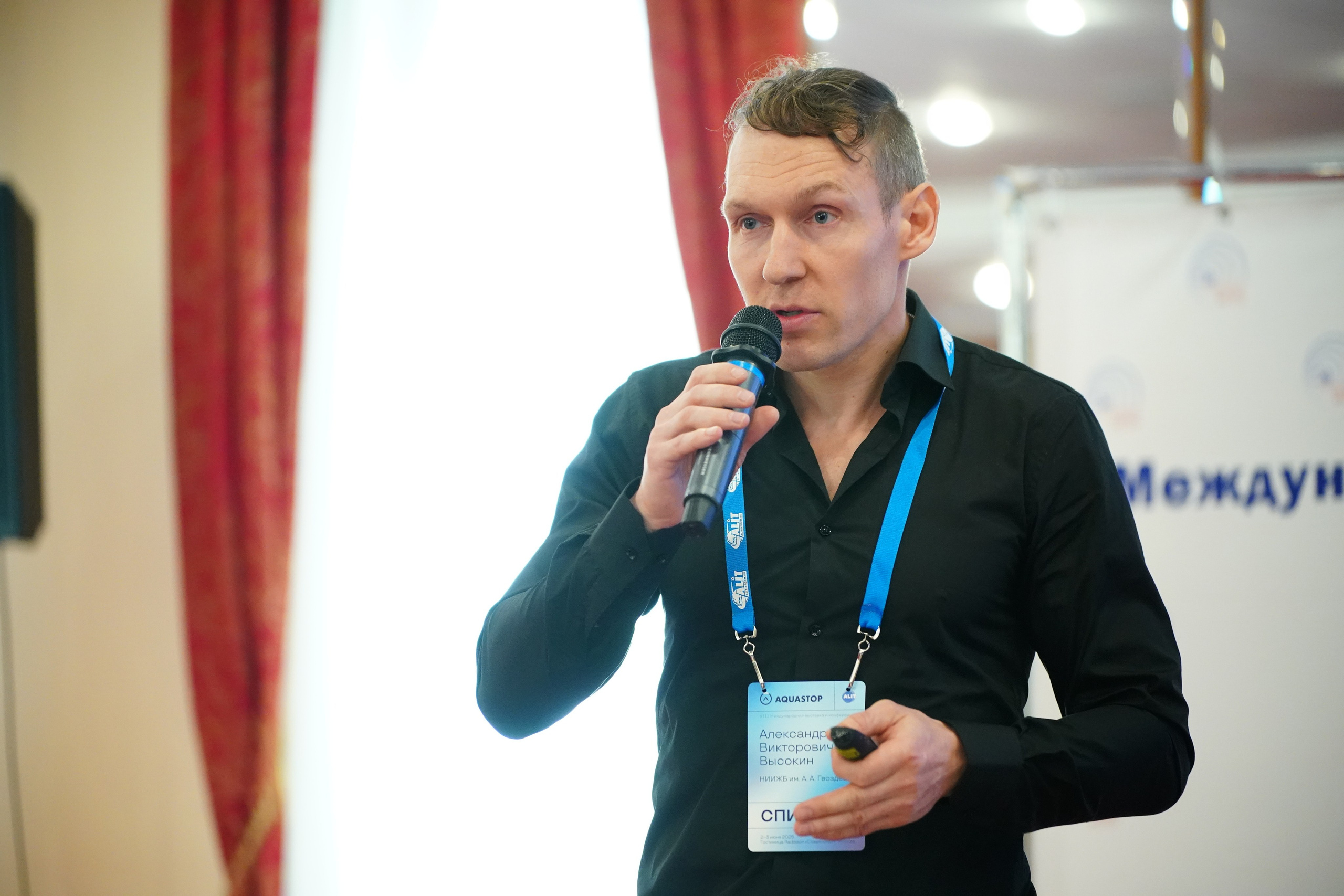 Высокин Александр, ведущий инженер НИИЖБ им.А.А. Гвоздева АО НИЦ "Строительство" на  Aquastop 2025