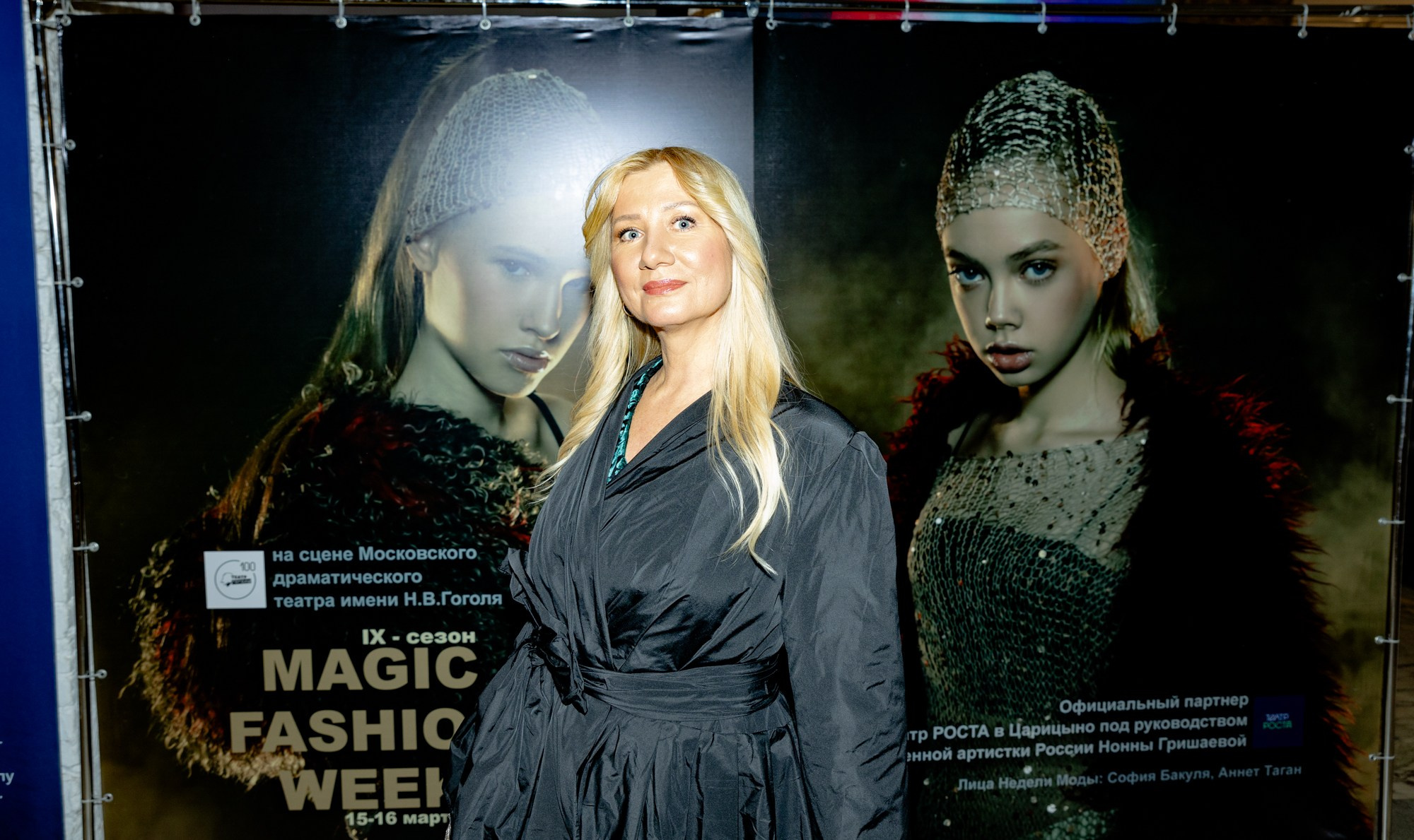 Magic Fashion Week 15 05 2025 Дизайнер Анна Лукьянова. Дмитрий Томкэт