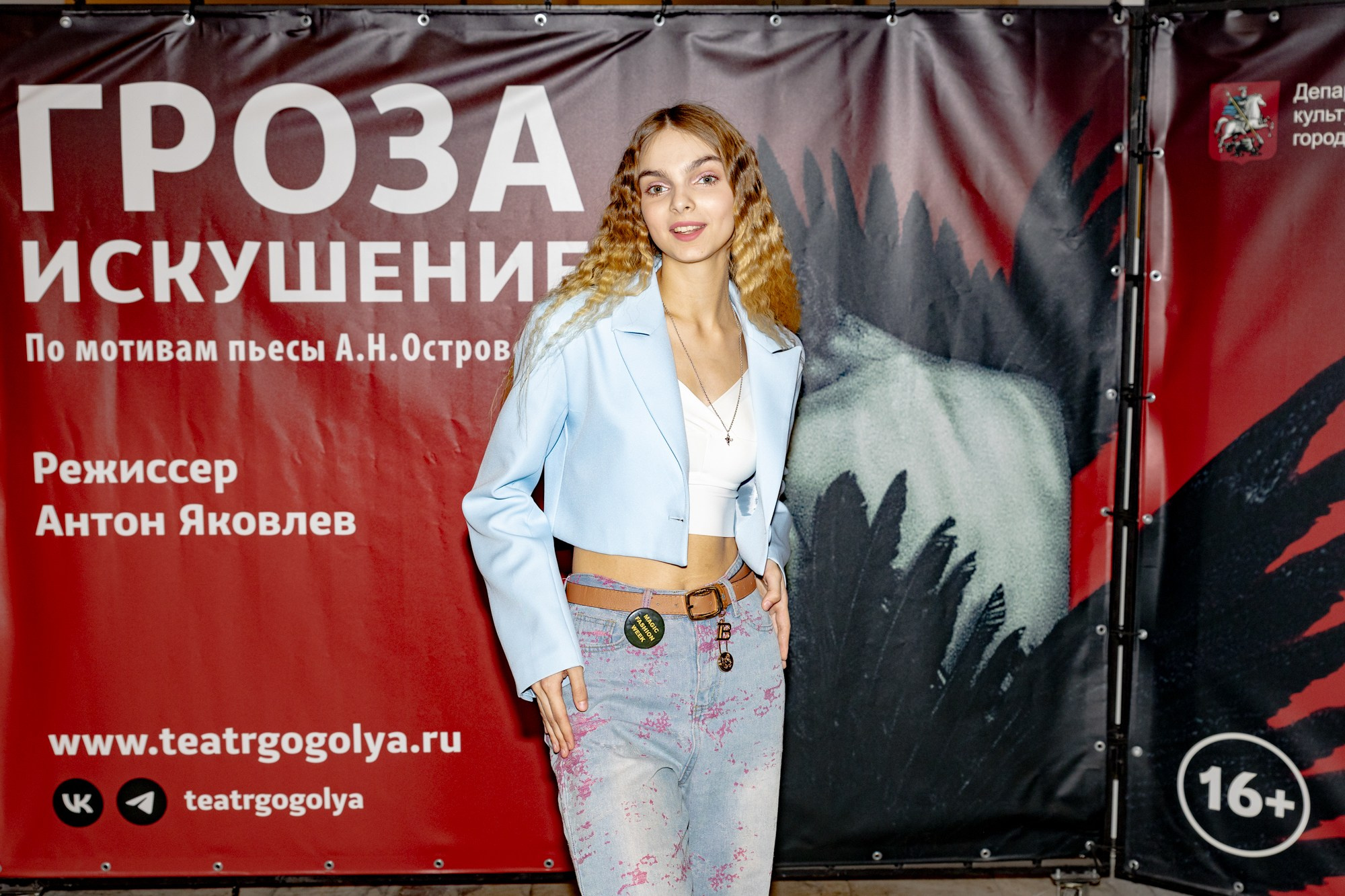 Magic Fashion Week 15 05 2025 Дизайнер Анна Лукьянова. Дмитрий Томкэт