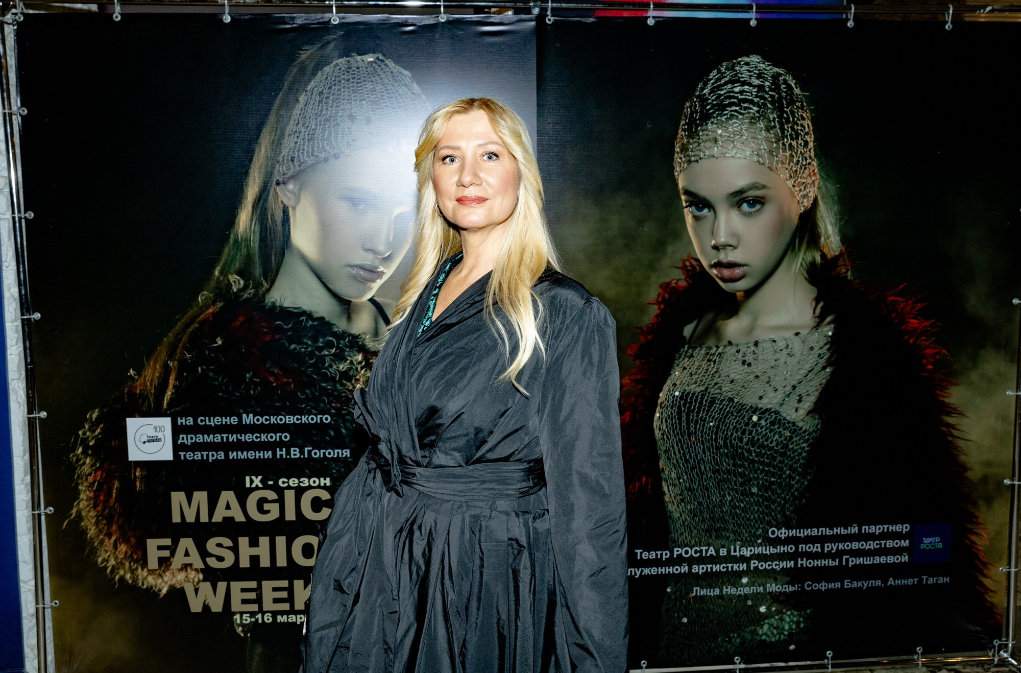 Magic Fashion Week 15 05 2025 Дизайнер Анна Лукьянова. Дмитрий Томкэт