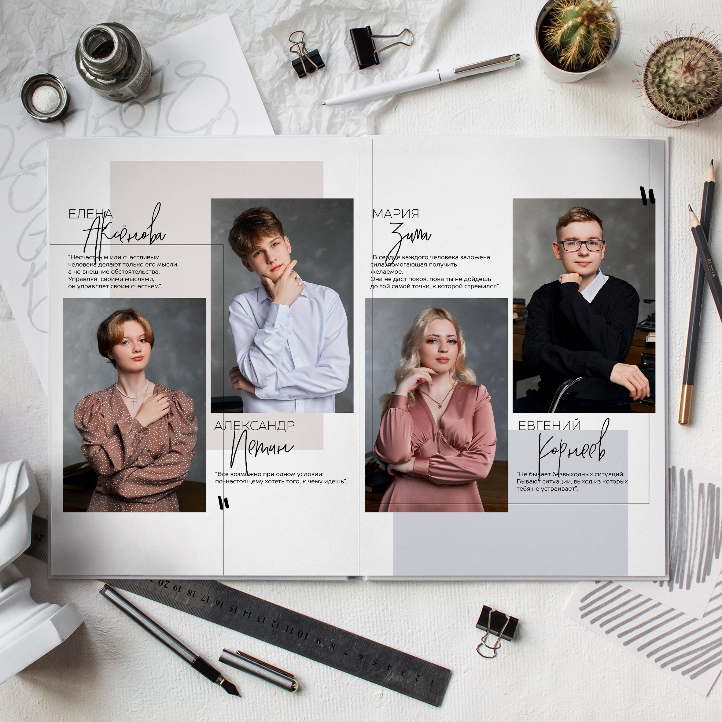 Старшие 9 — 11 классы. Выпускные альбомы в Рыбинске и Ярославле