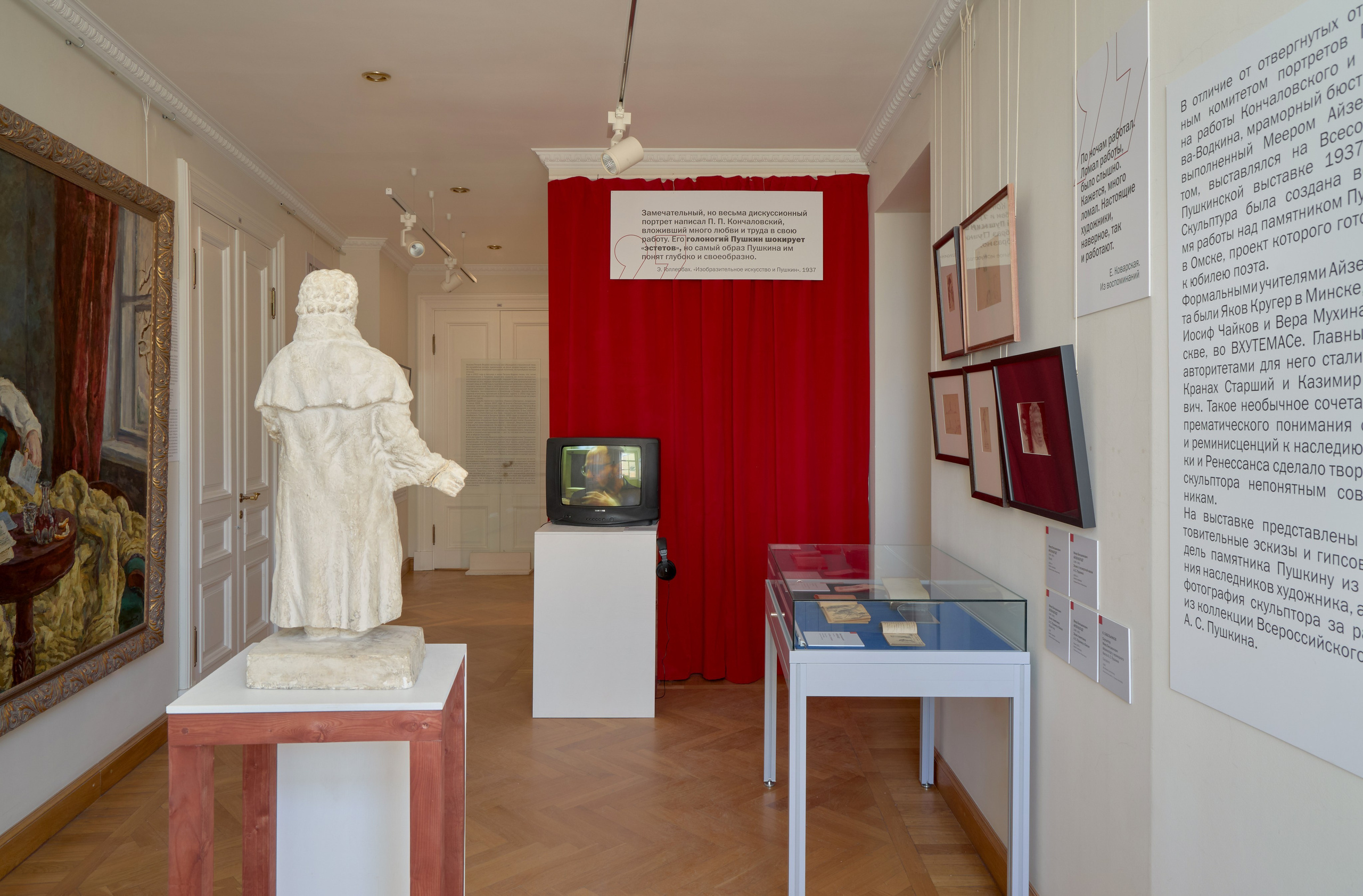 Победа над солнцем: А. С. Пушкин и русский авангард. Mikhail Kurganov