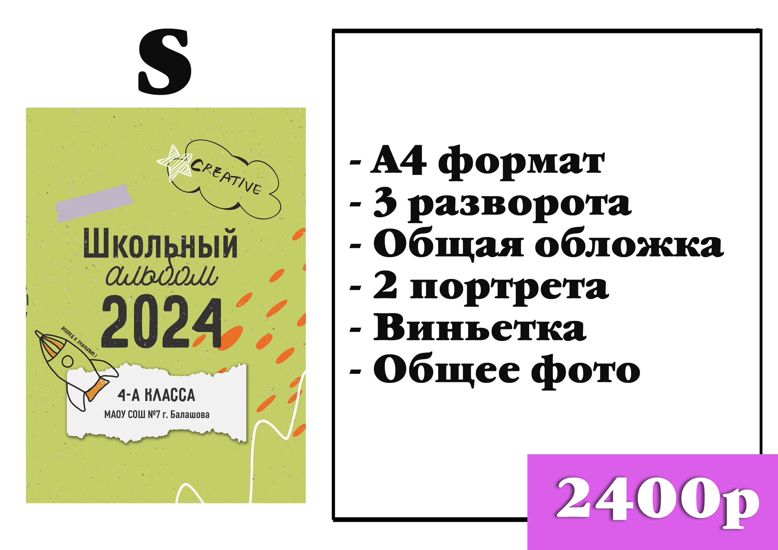 Прайс. Фотограф Петров Александр Свадьбы, Съемка в студии, Выпускные альбомы г. Балашов
