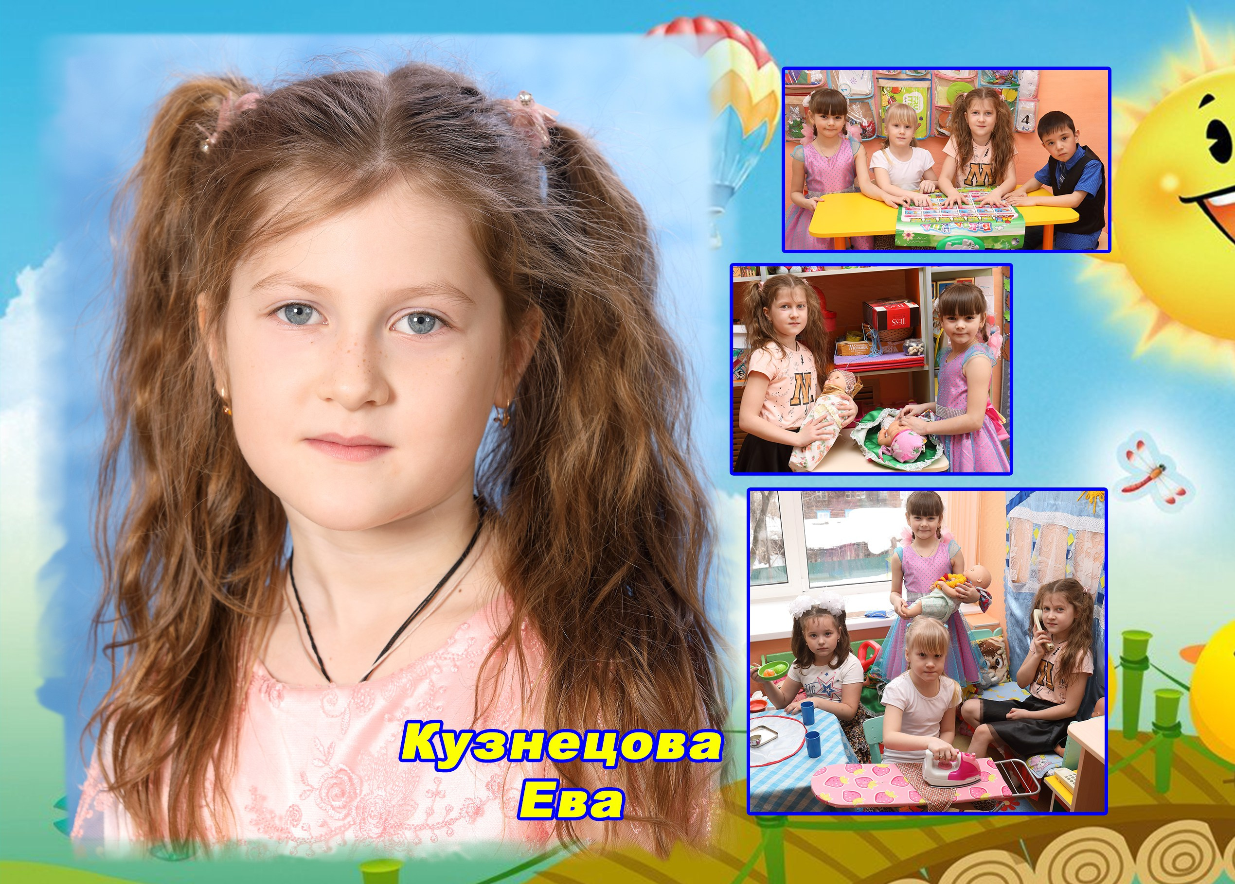 Фотокнига постраничная. Детская выездная фотостудия