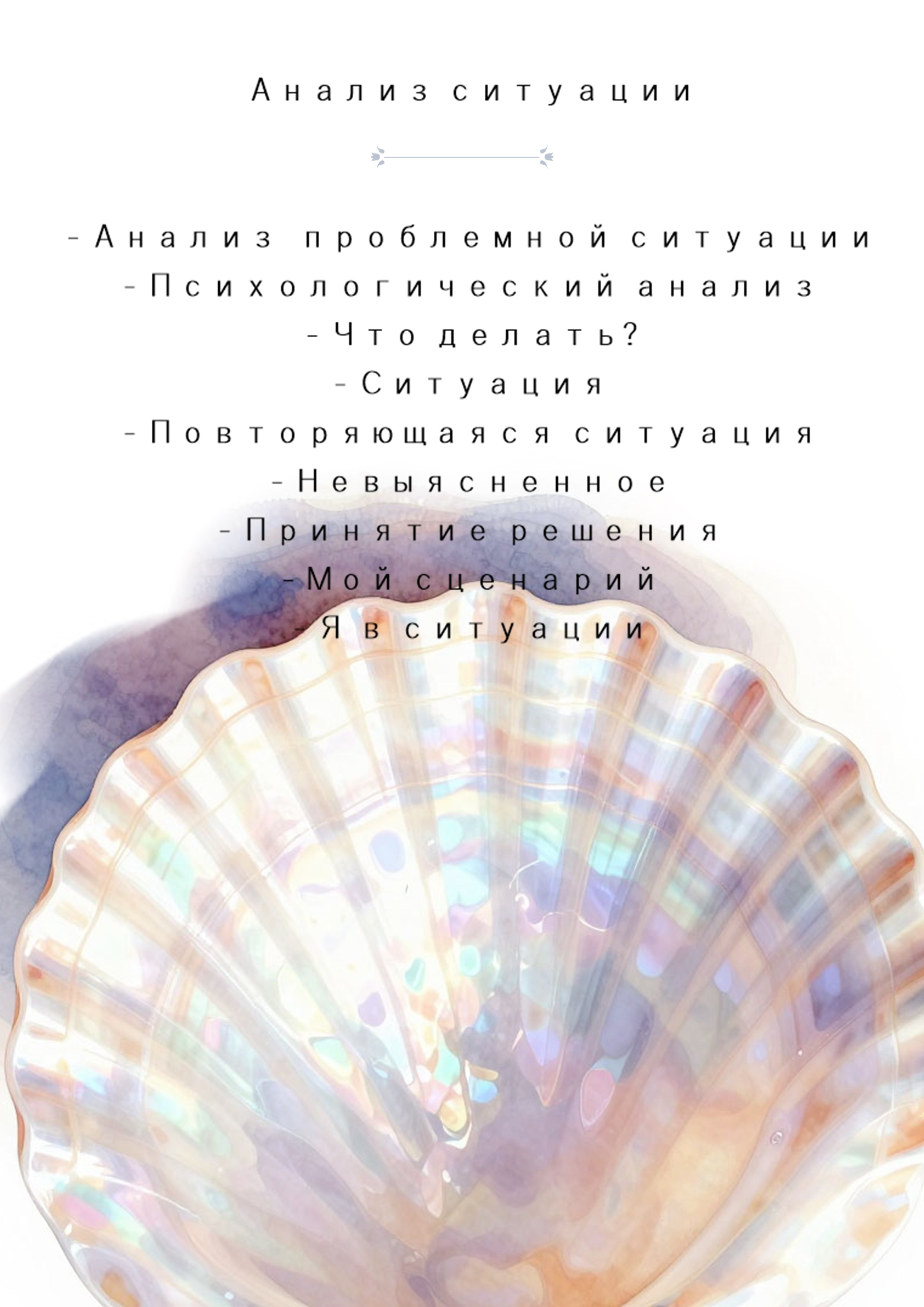 Консультация с метафорическими картами. Фотограф, психолог в Москве, Жуковском, Раменском Галина Майлер